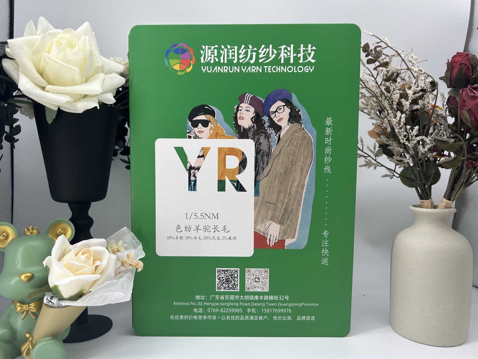 色纺羊驼长毛