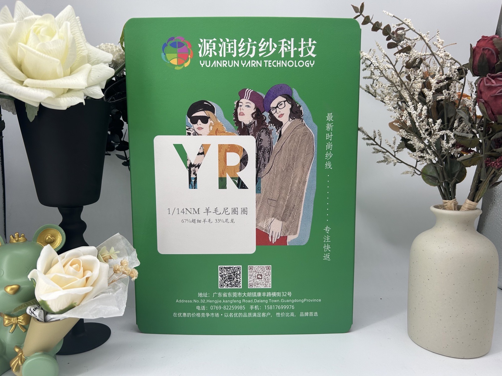 羊毛尼圈圈