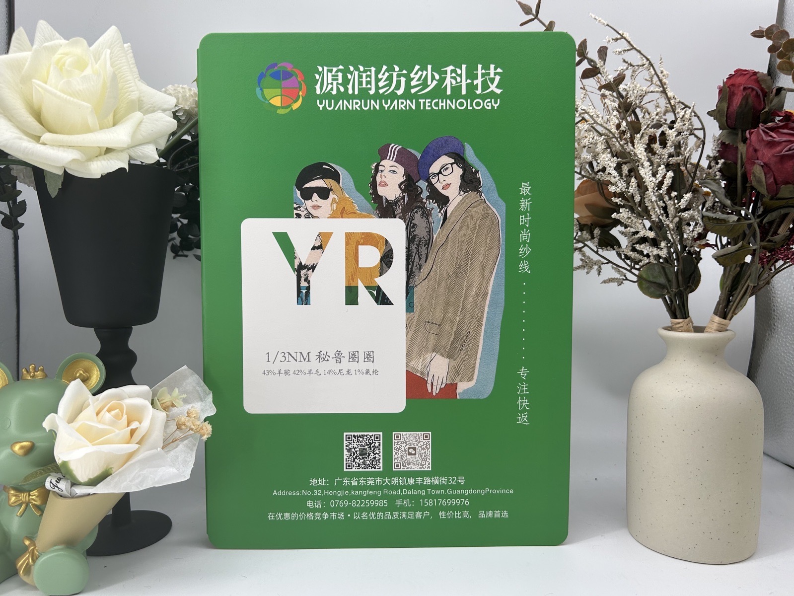 秘鲁圈圈