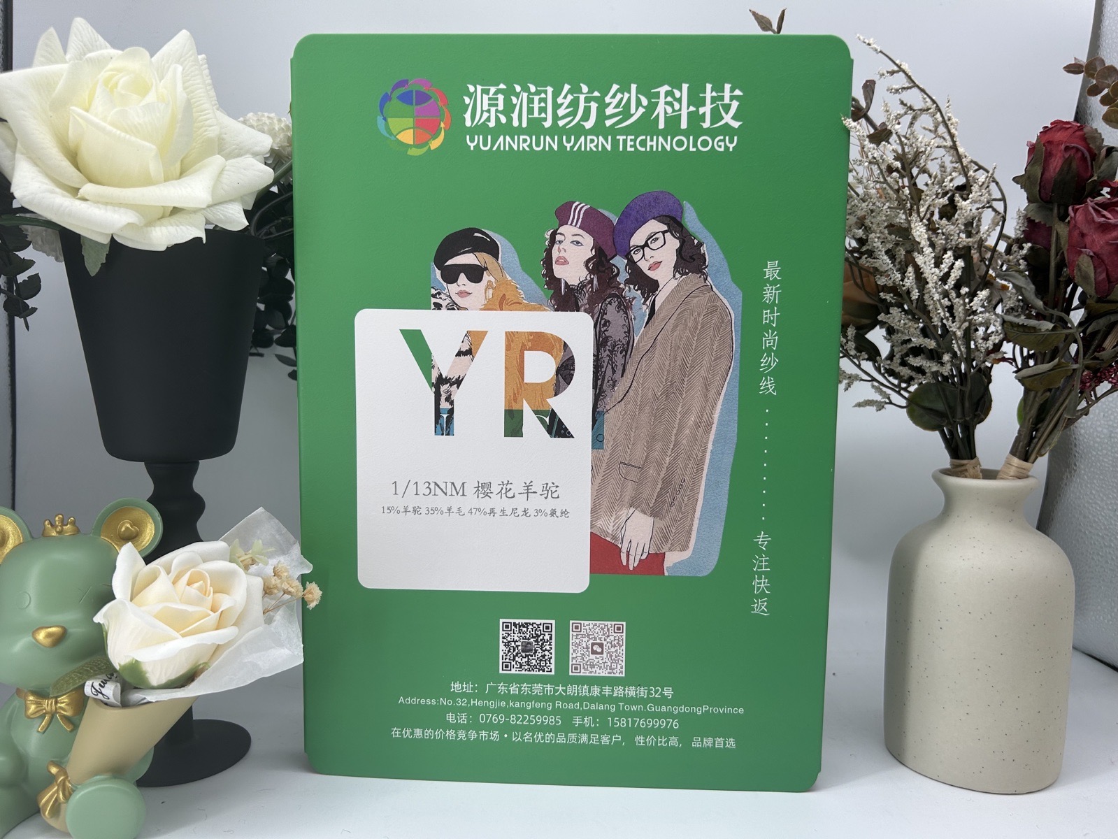 樱花羊驼