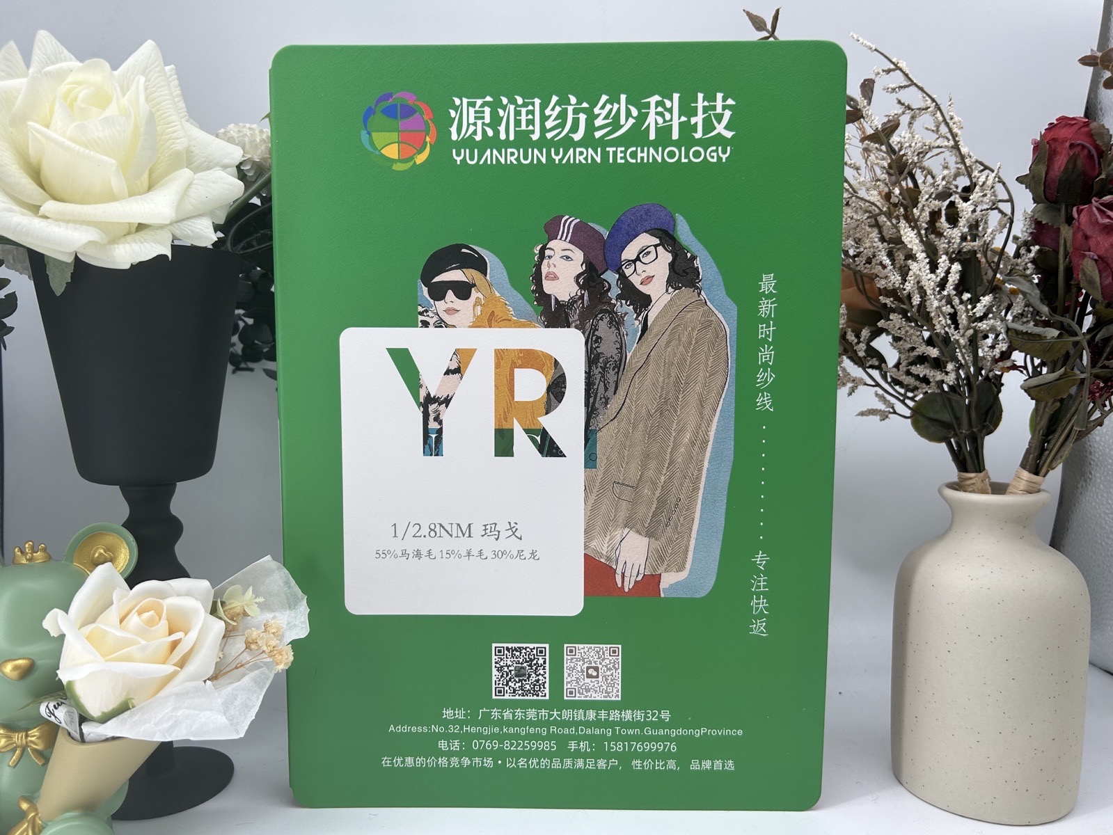 玛戈