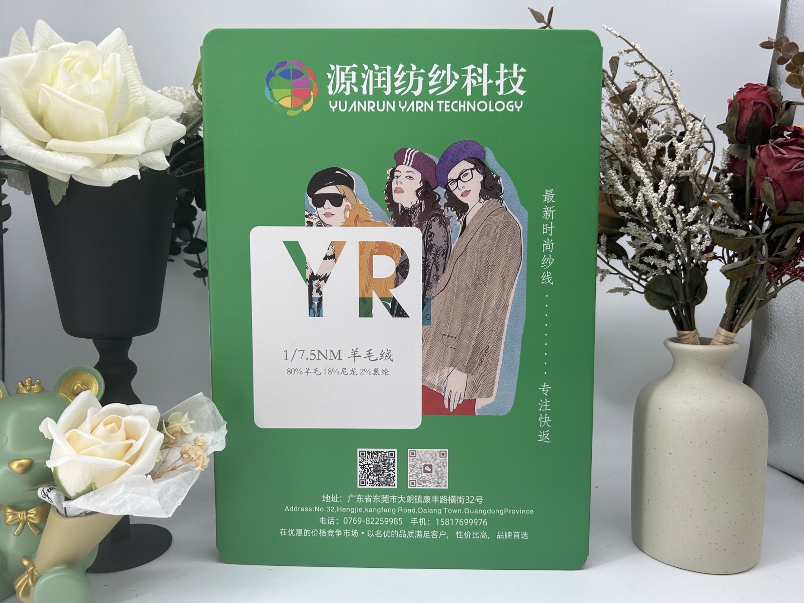 羊毛绒