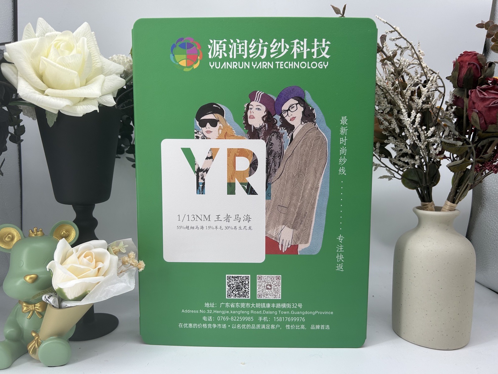 王者马海