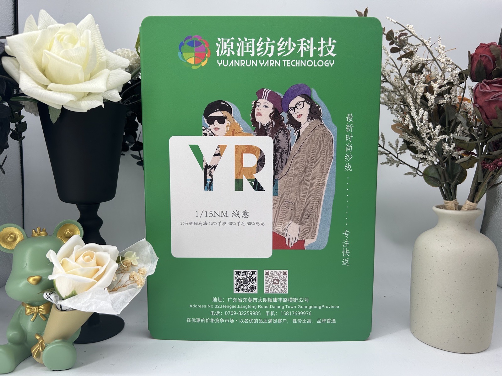 绒意