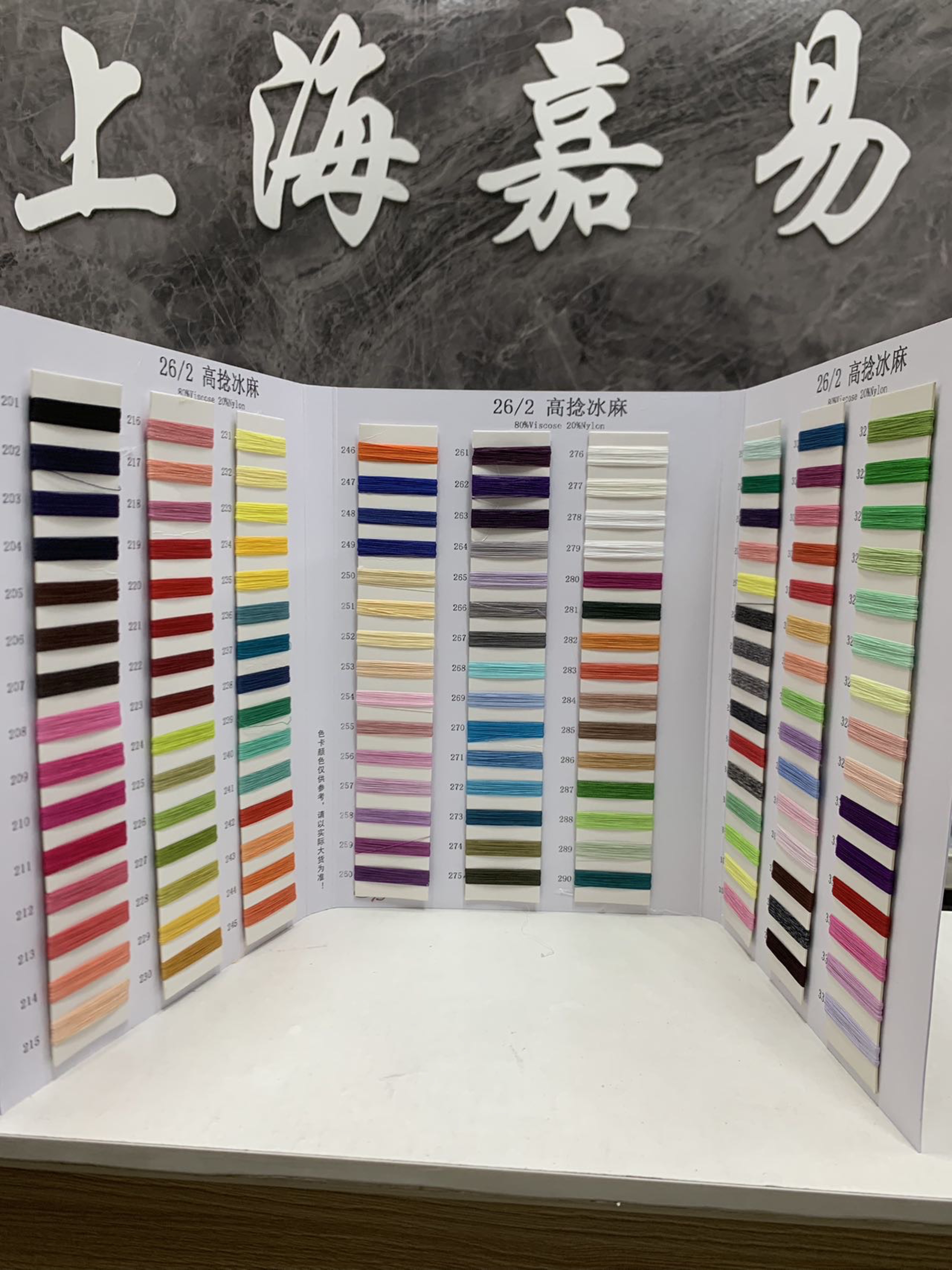 高捻冰麻