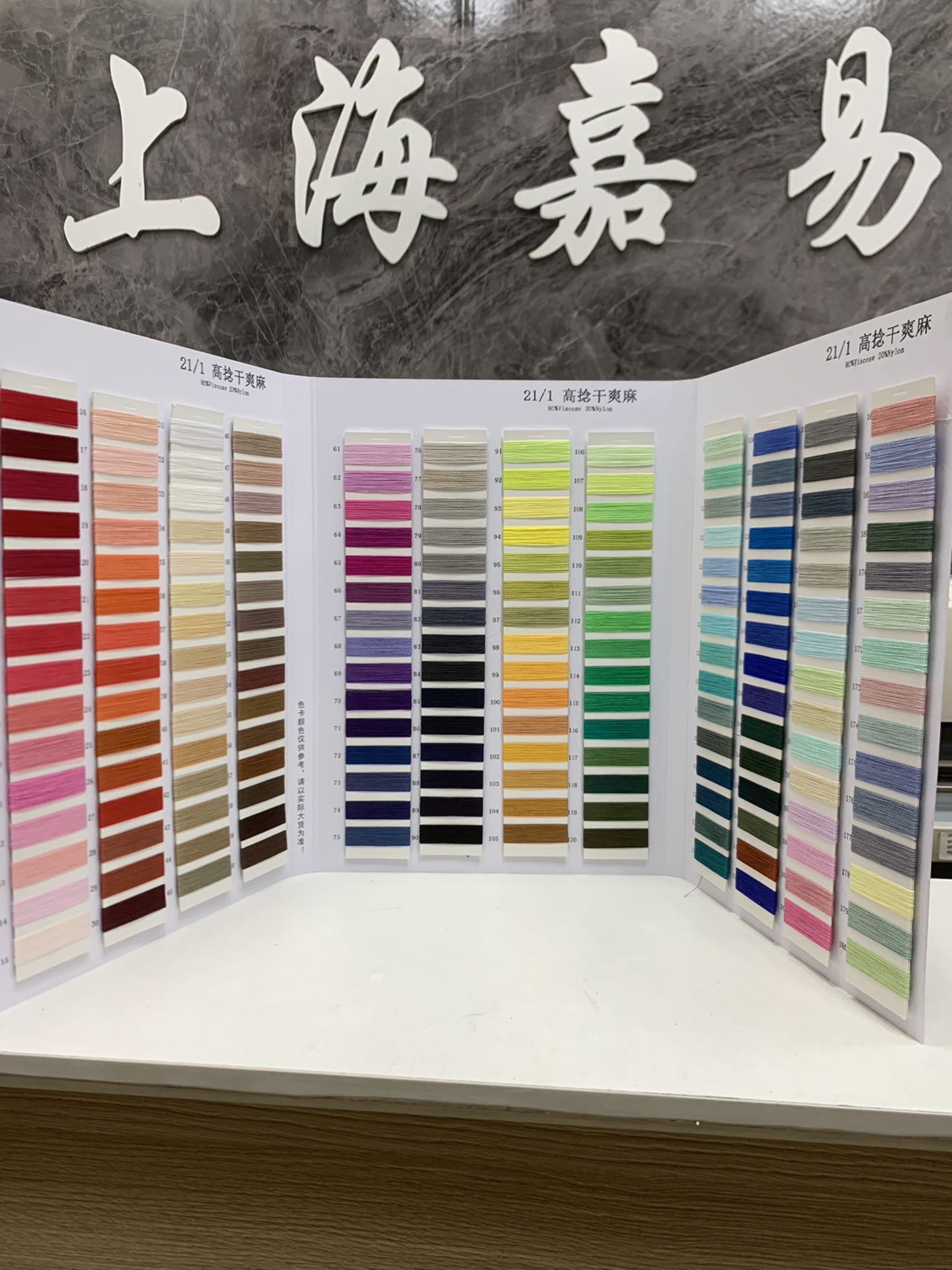 高捻干爽麻