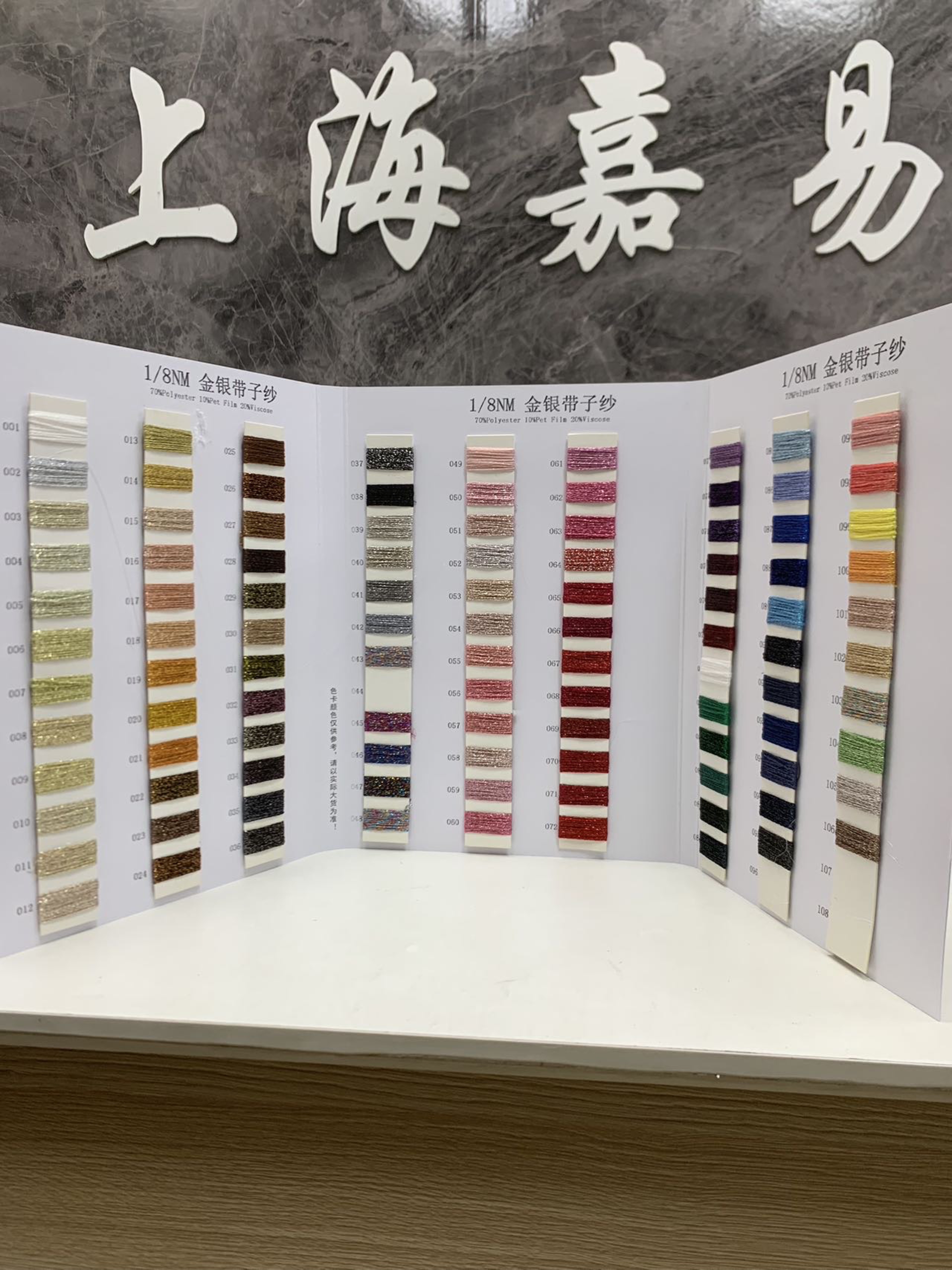 金銀線帶子紗