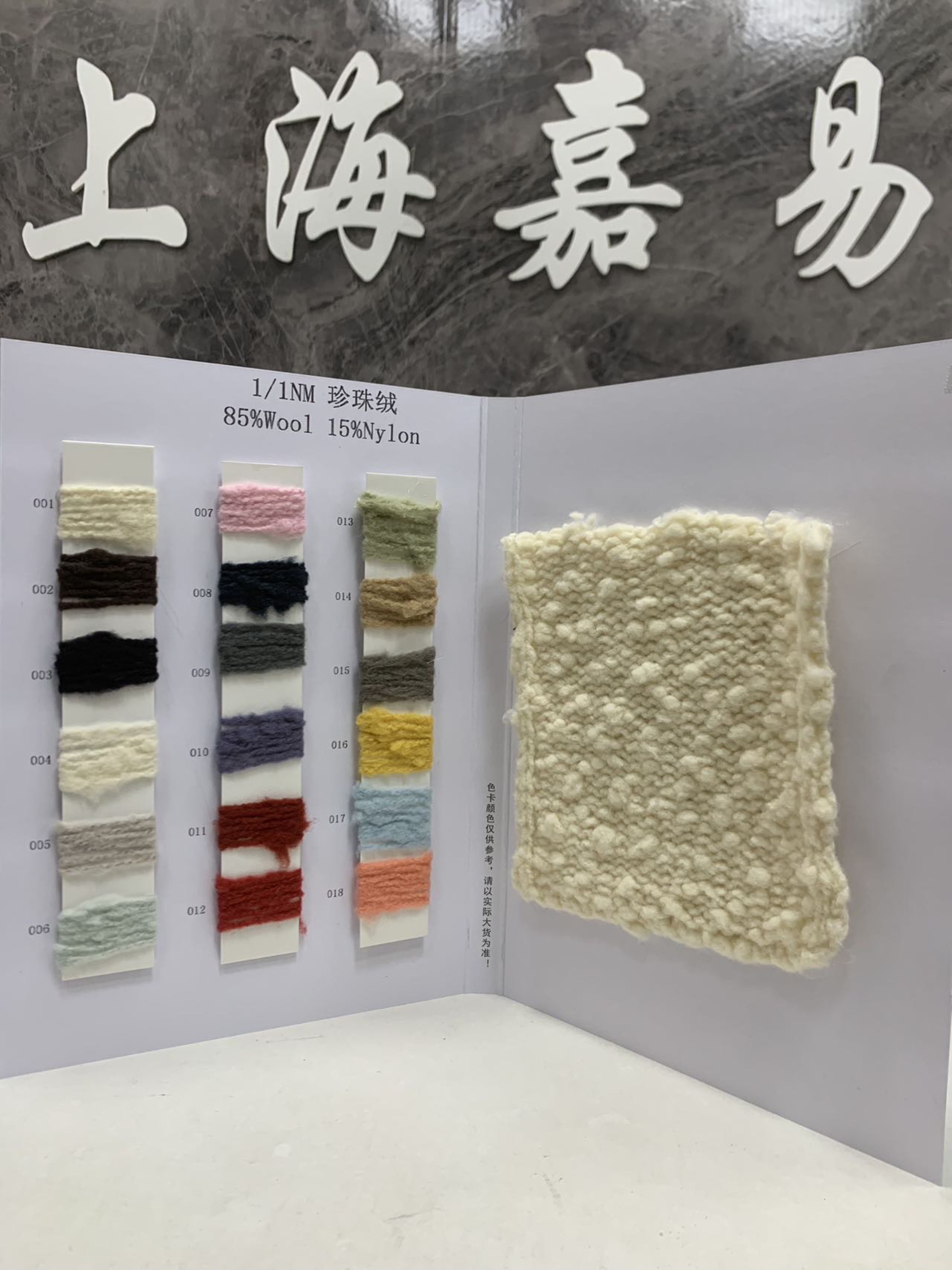 珍珠絨