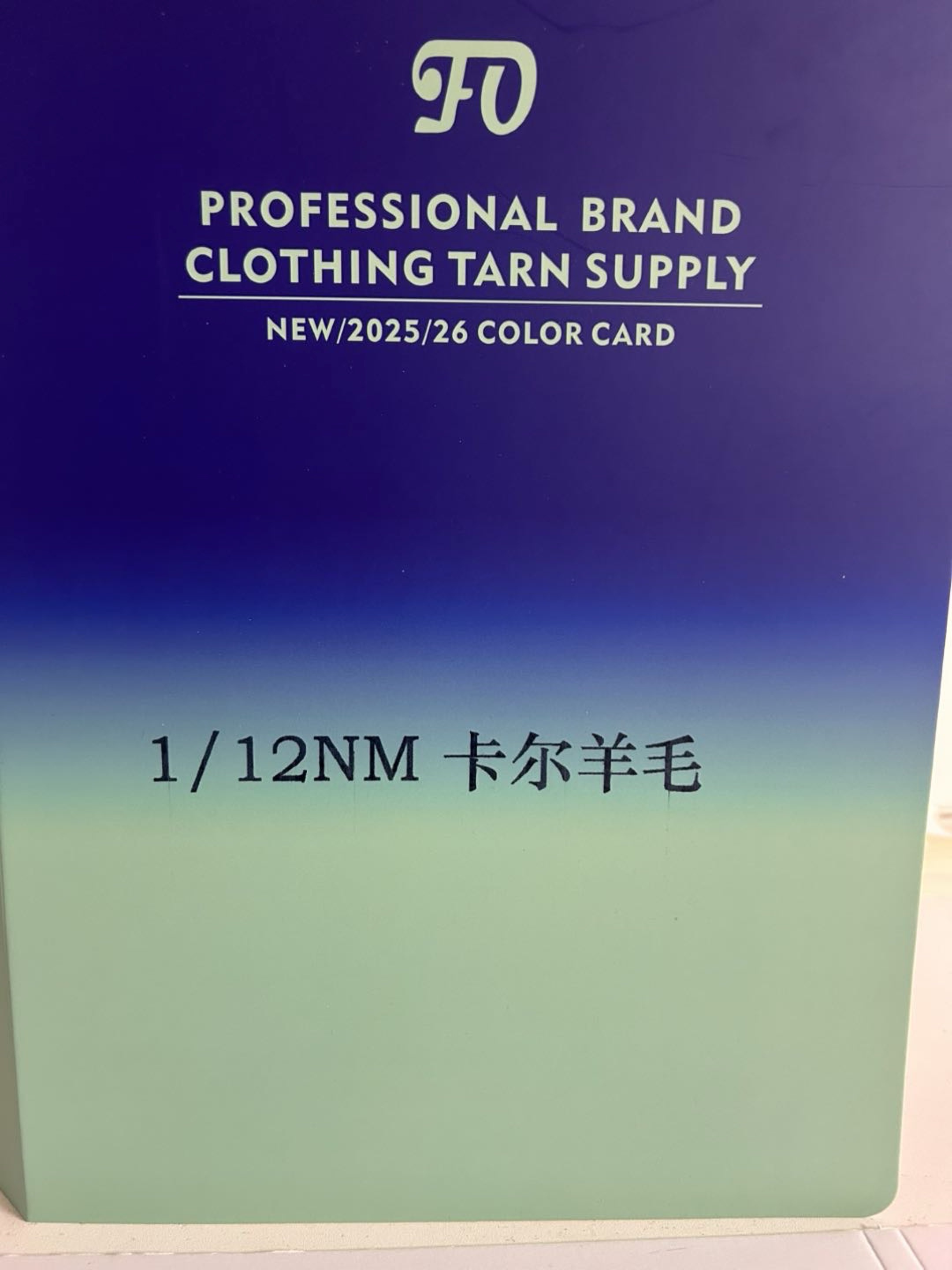 卡尔羊毛