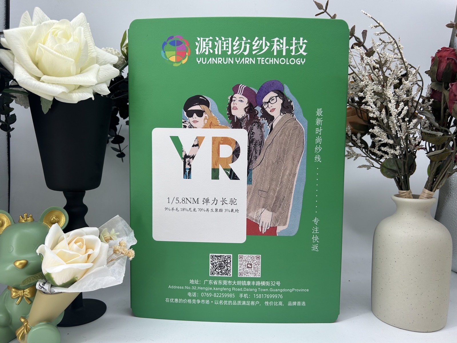 弹力长驼