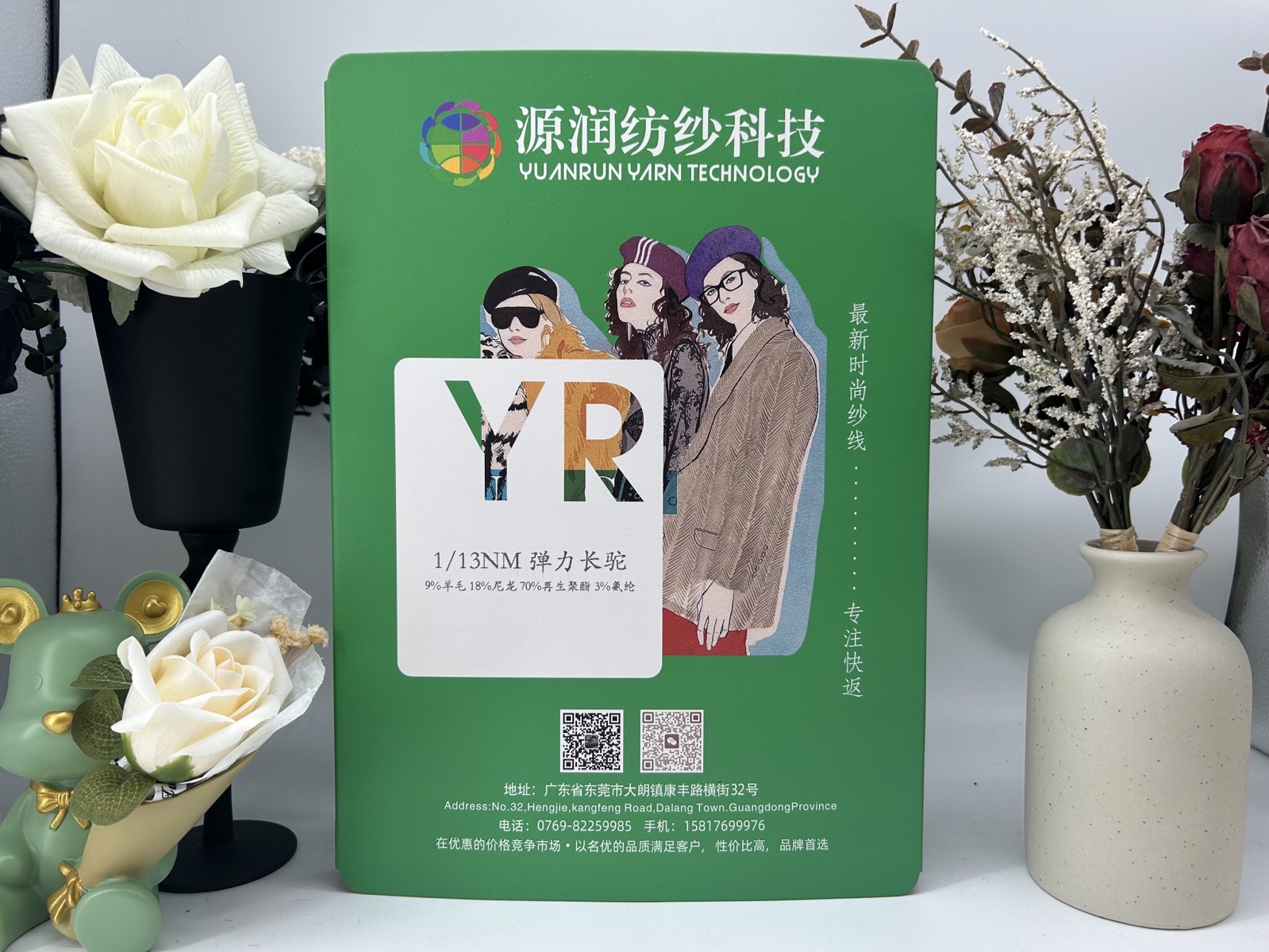 弹力长驼