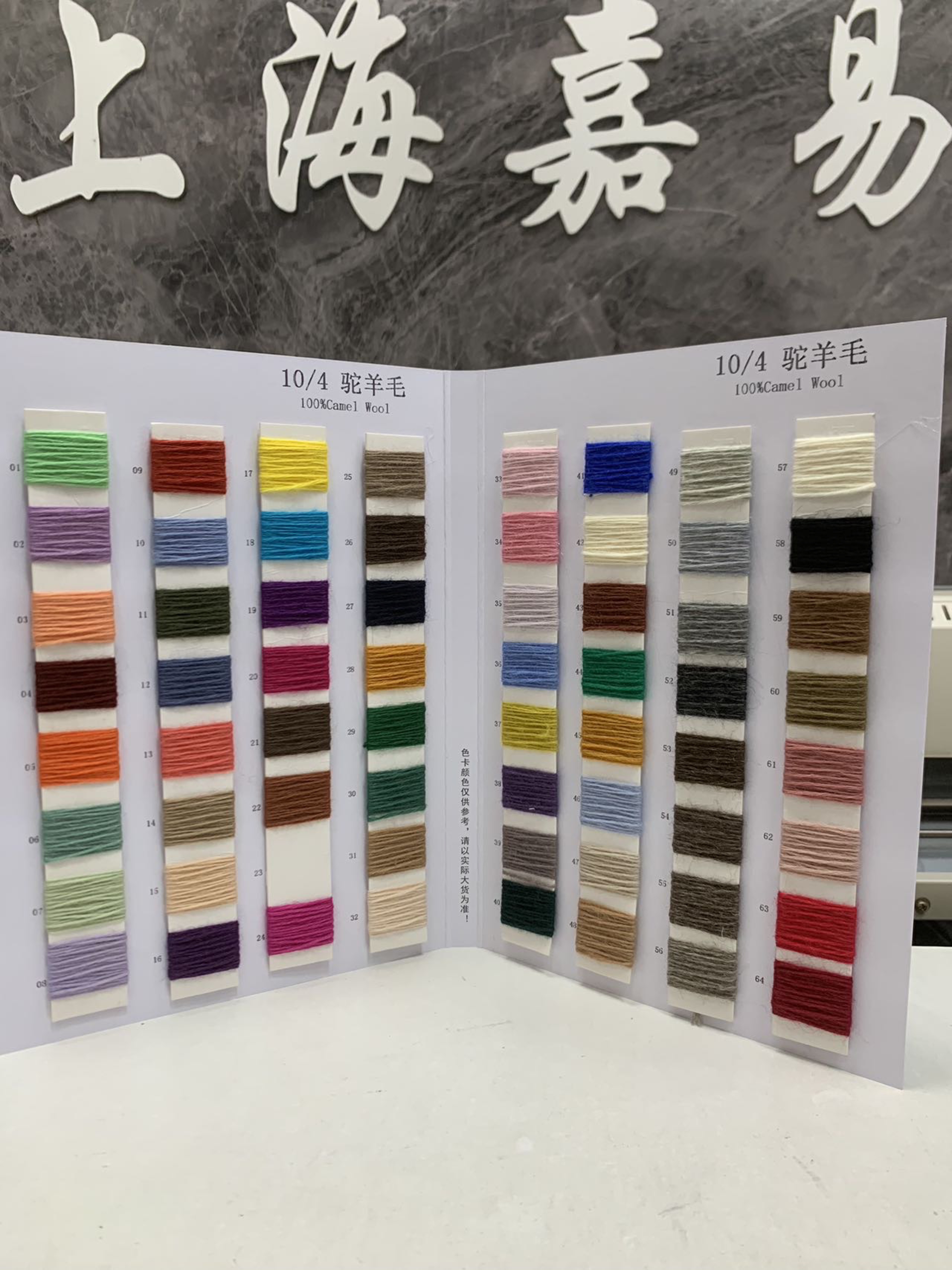 駝羊毛