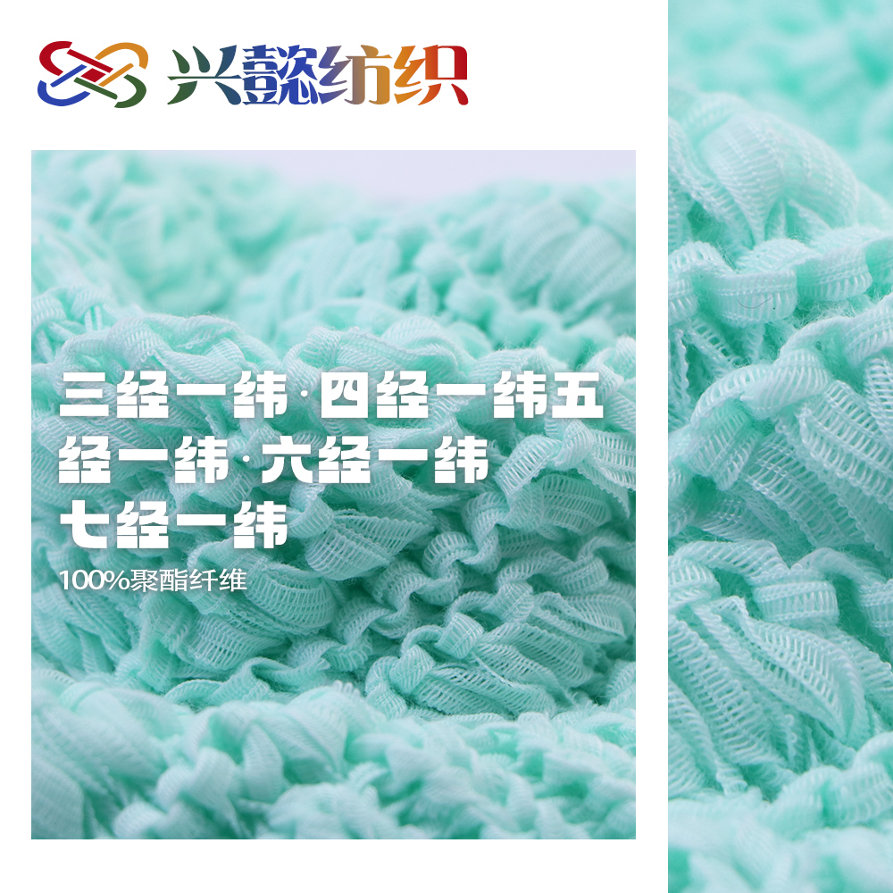 經(jīng)緯帶.三. 四.五.六.七.經(jīng)一緯