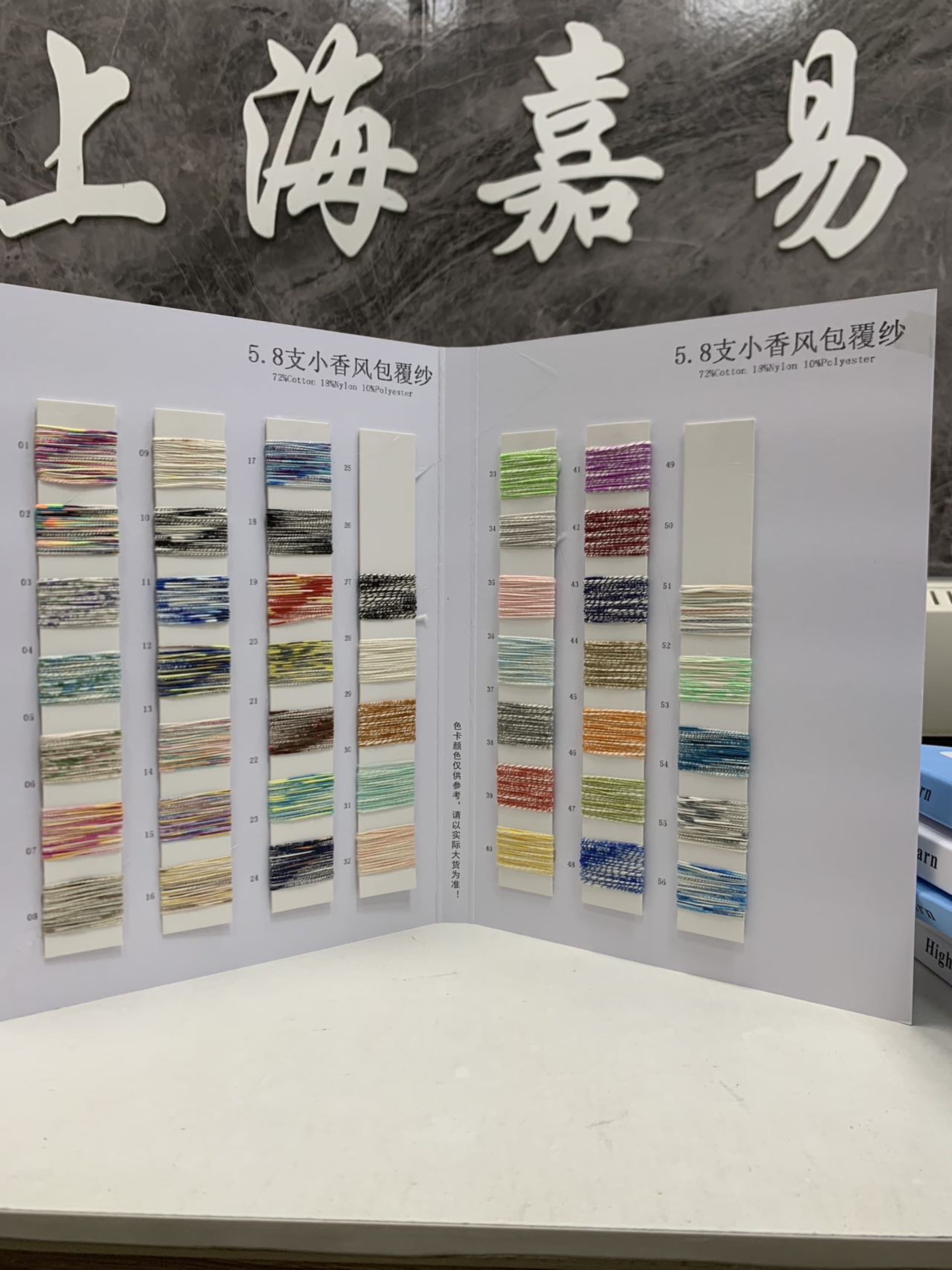 小香風(fēng)包覆紗