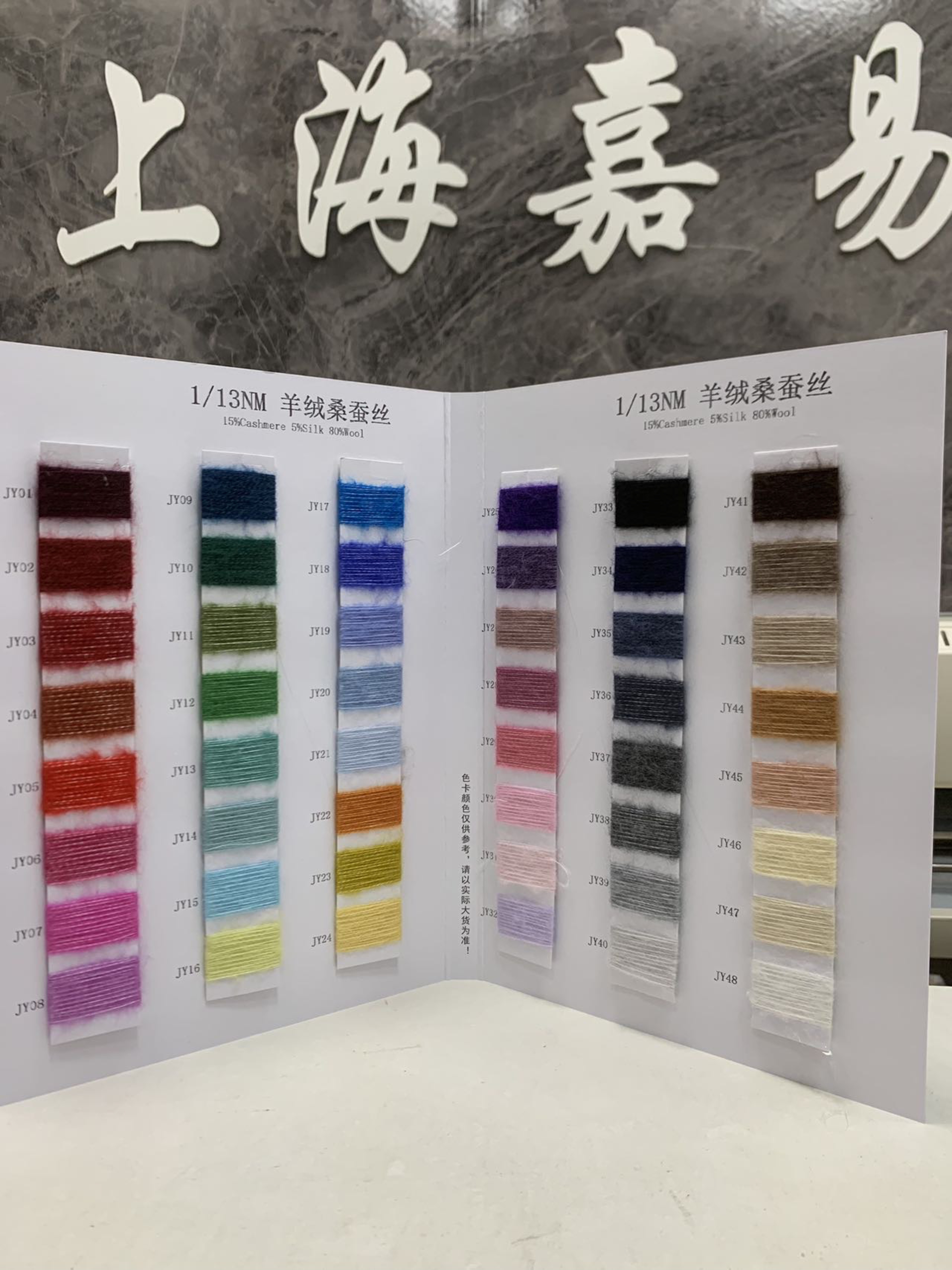 羊絨桑蠶絲