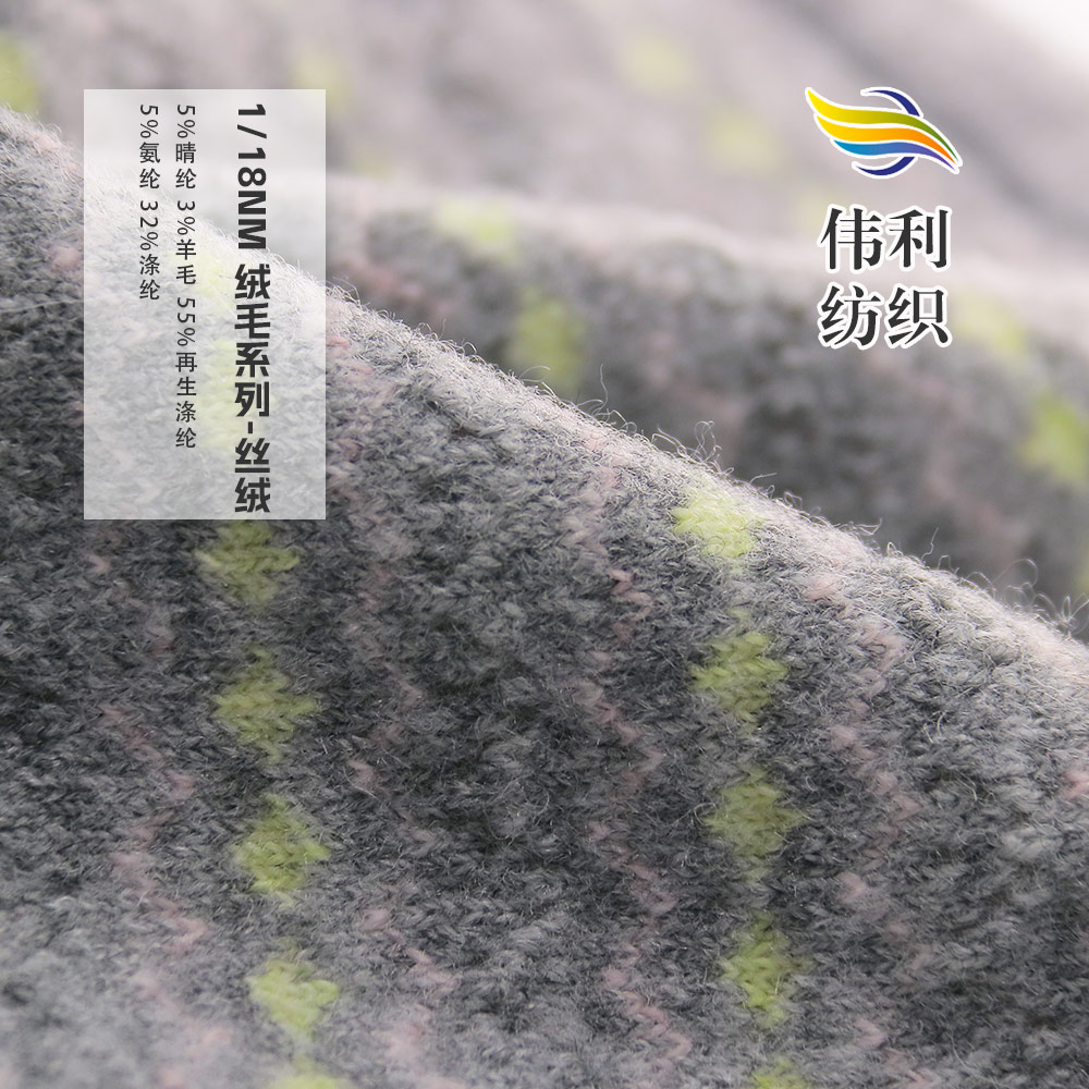 絨毛系列-絲絨