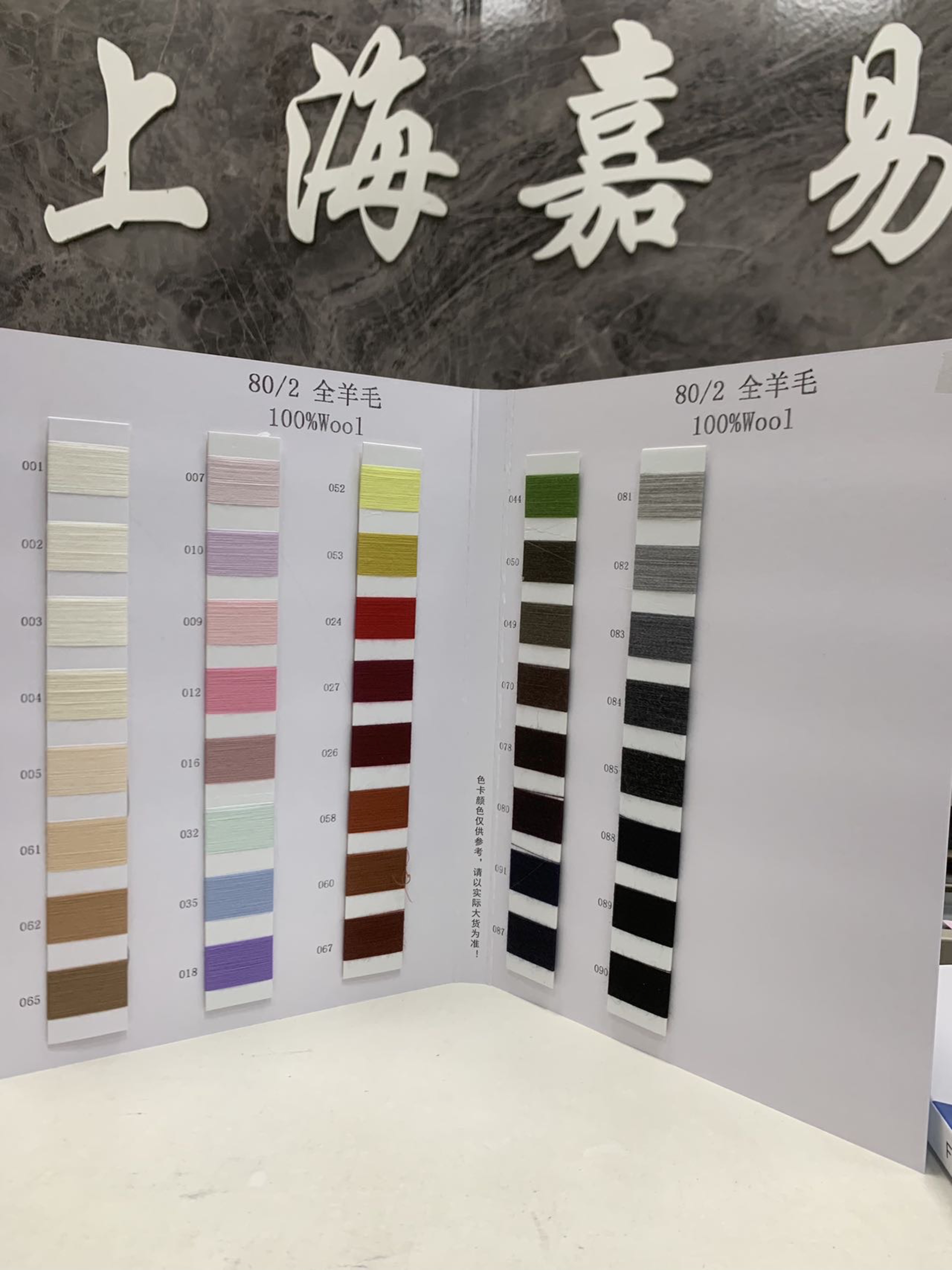 全羊毛