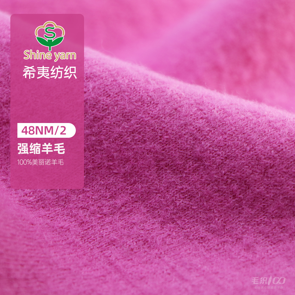 強縮羊毛
