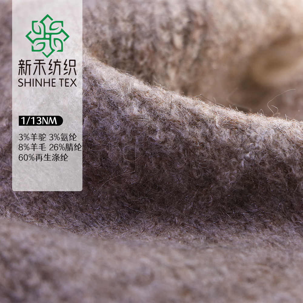 3%羊驼 3%氨纶 8%羊毛 26%腈纶 60%再生涤纶