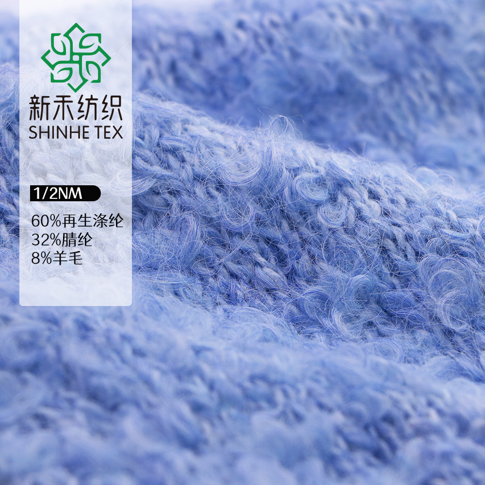 60%再生涤纶 32%腈纶 8%羊毛