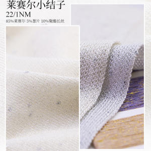 萊賽爾小結子