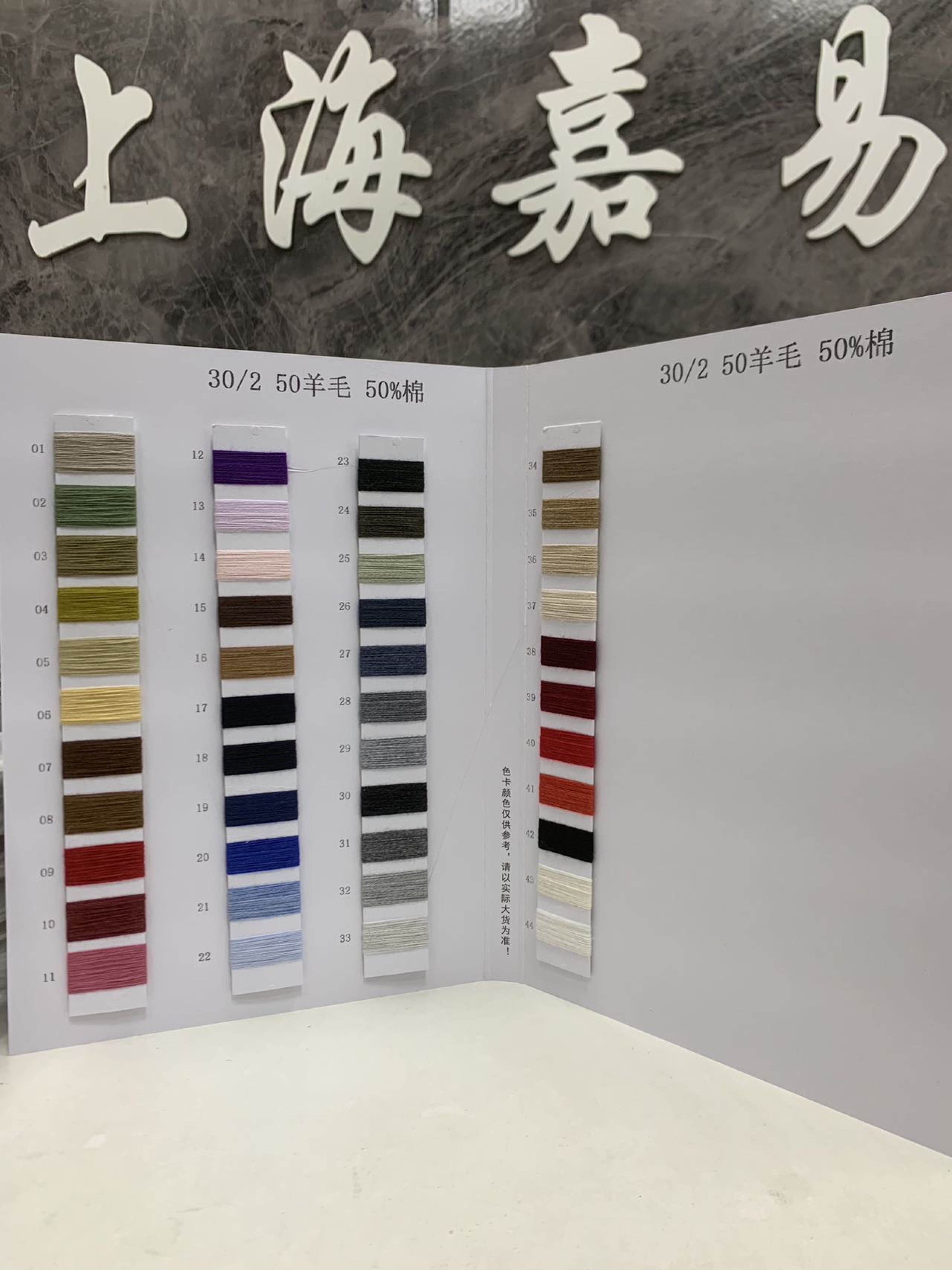 50%羊毛 50%棉