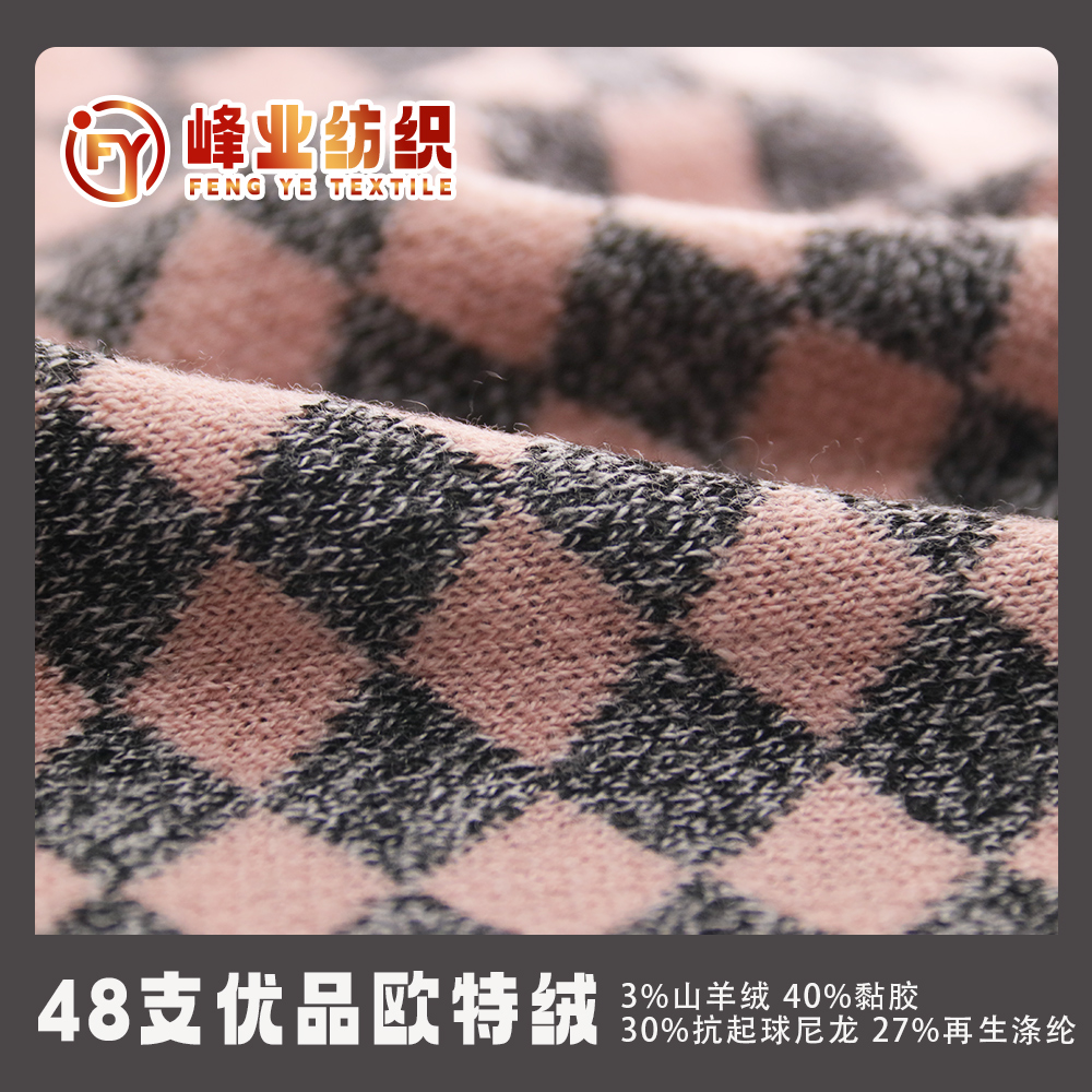 優品歐特絨