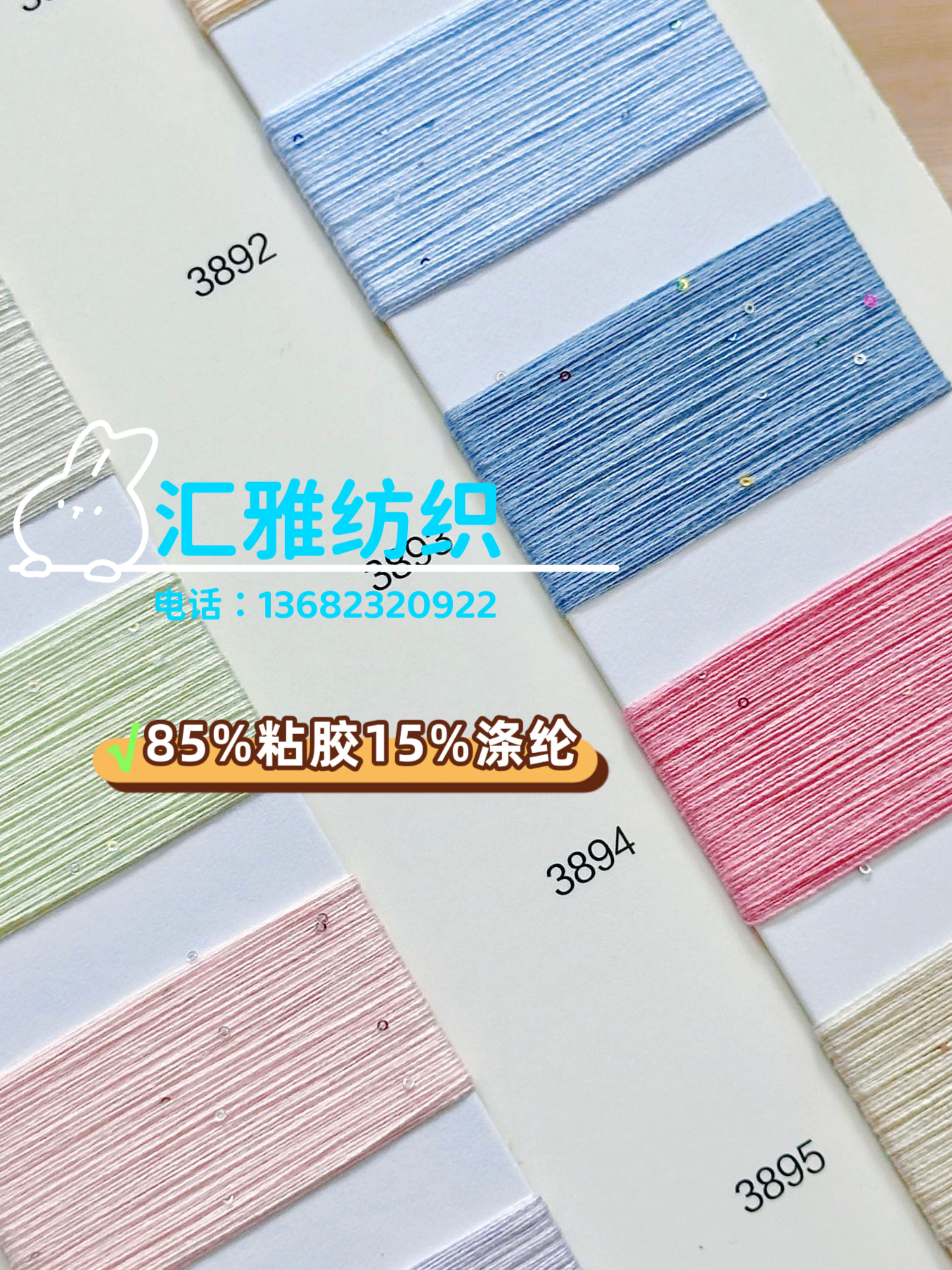 珠片爽爽麻