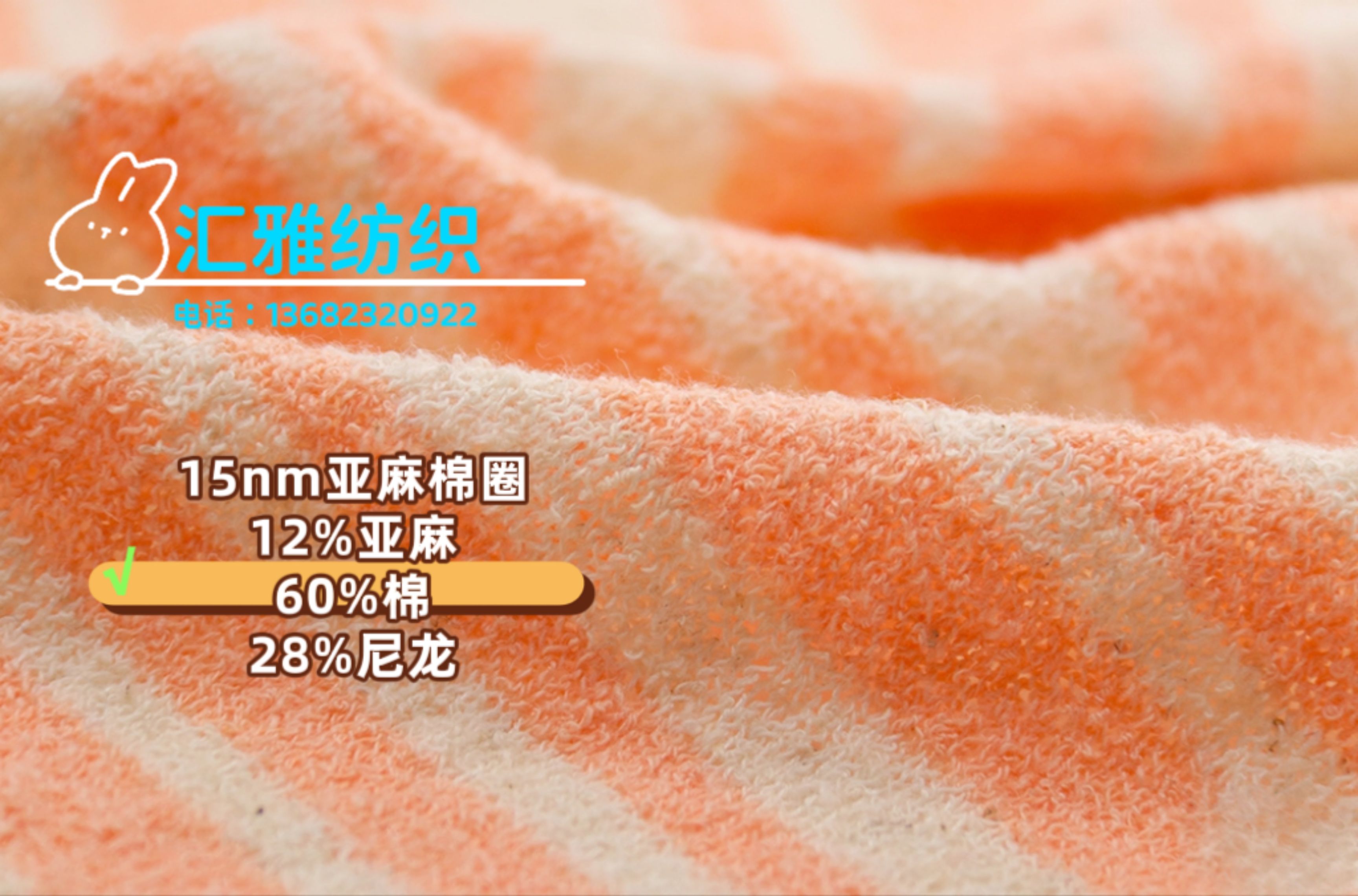 15nm亞麻棉圈