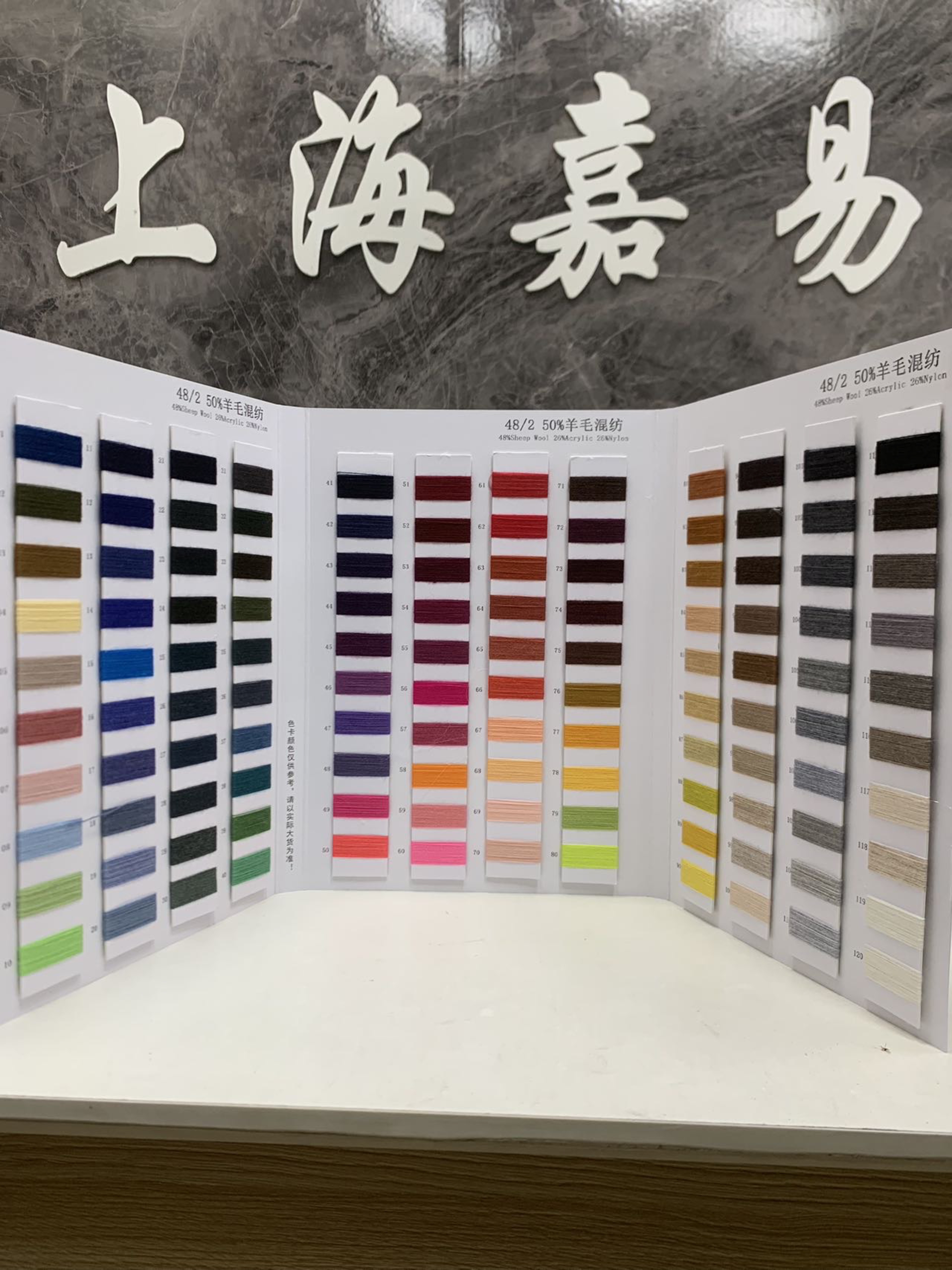 50%羊毛混紡