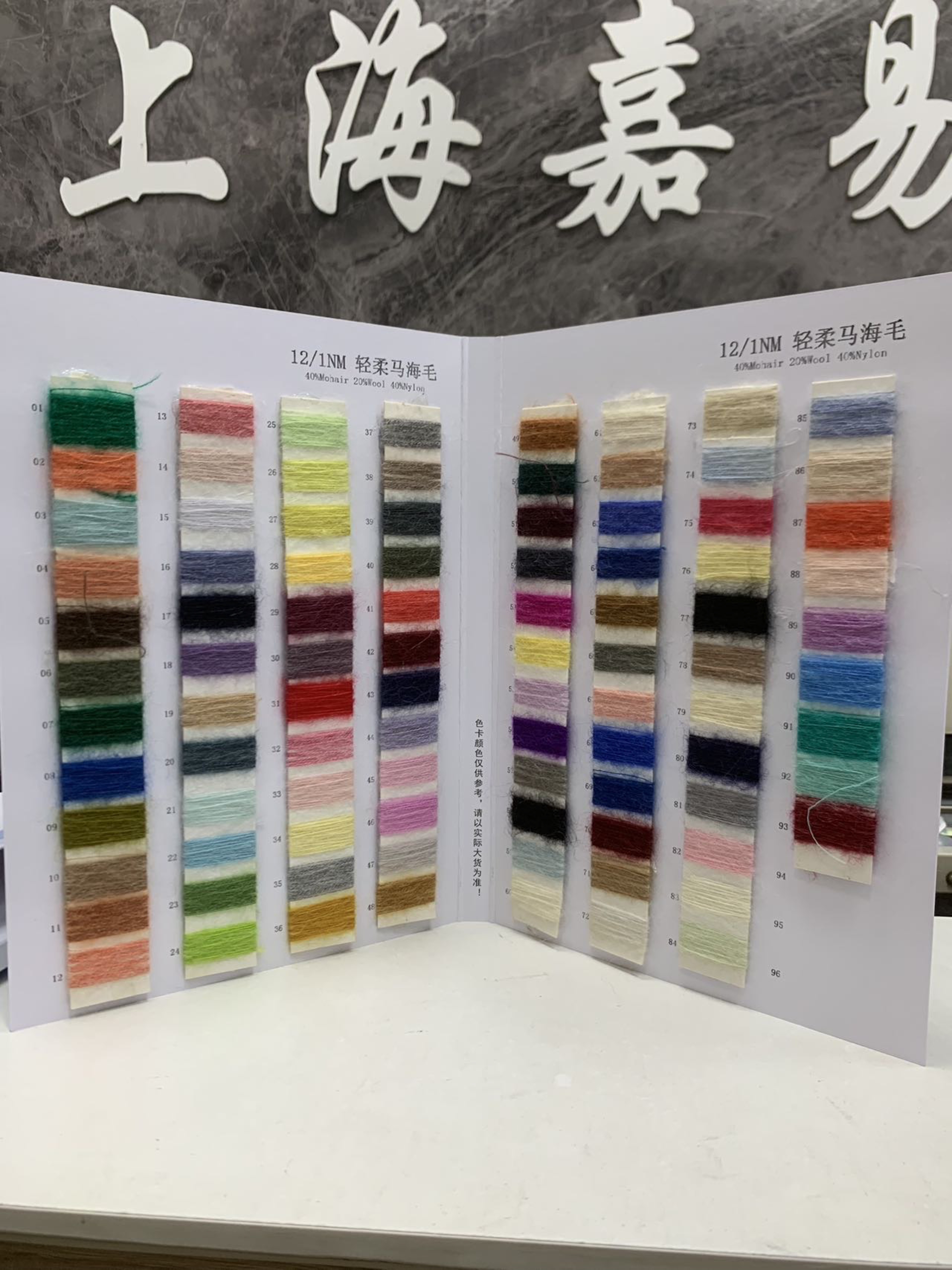 輕柔馬海毛