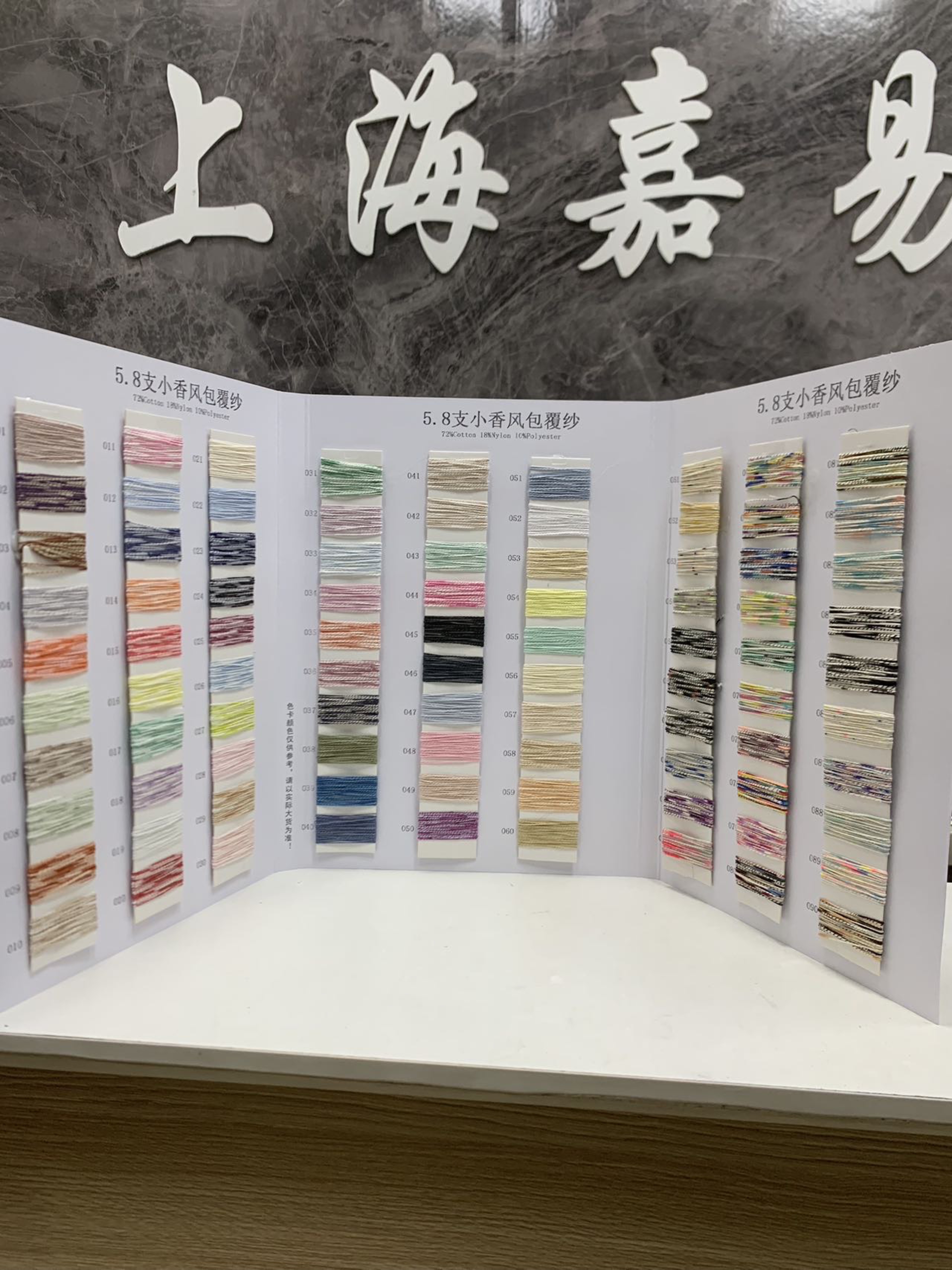 小香風包覆紗