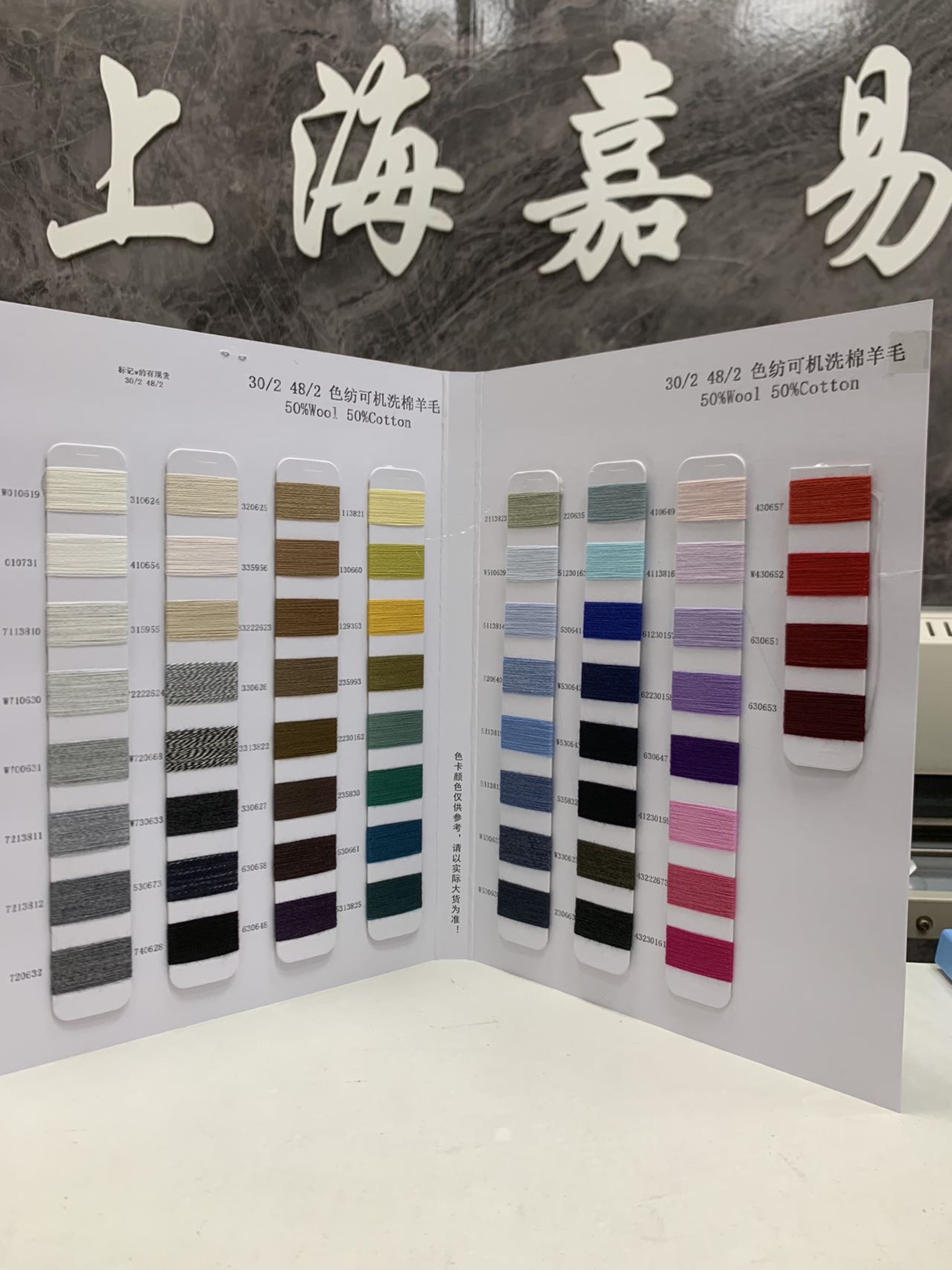 色紡可機洗棉羊毛