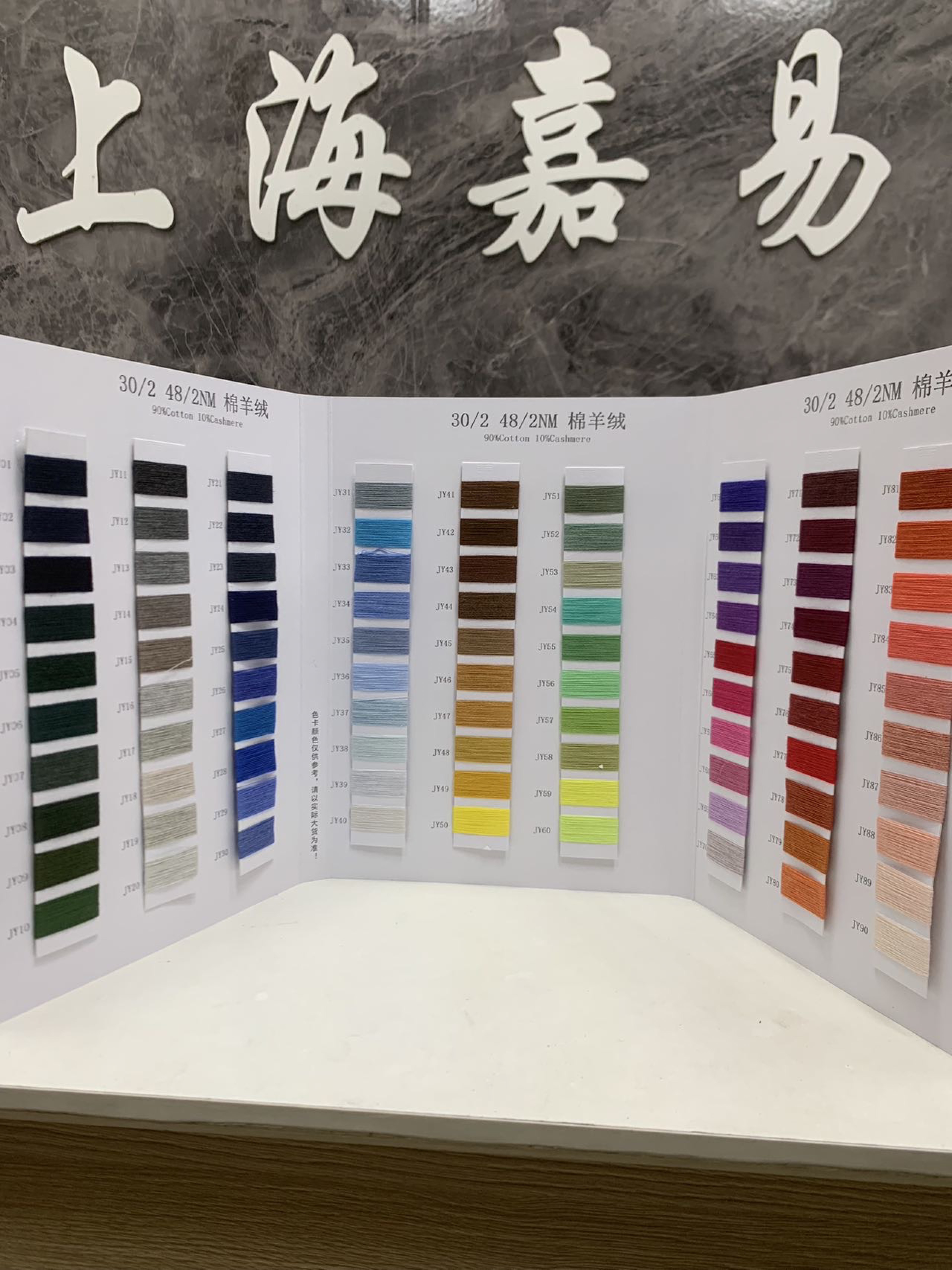 棉羊絨