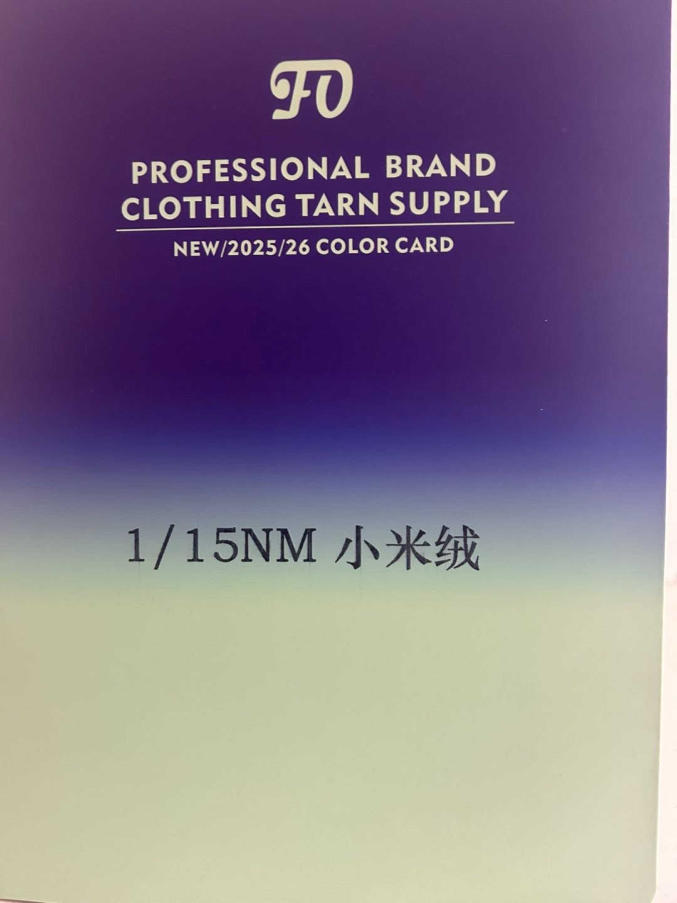 小米绒