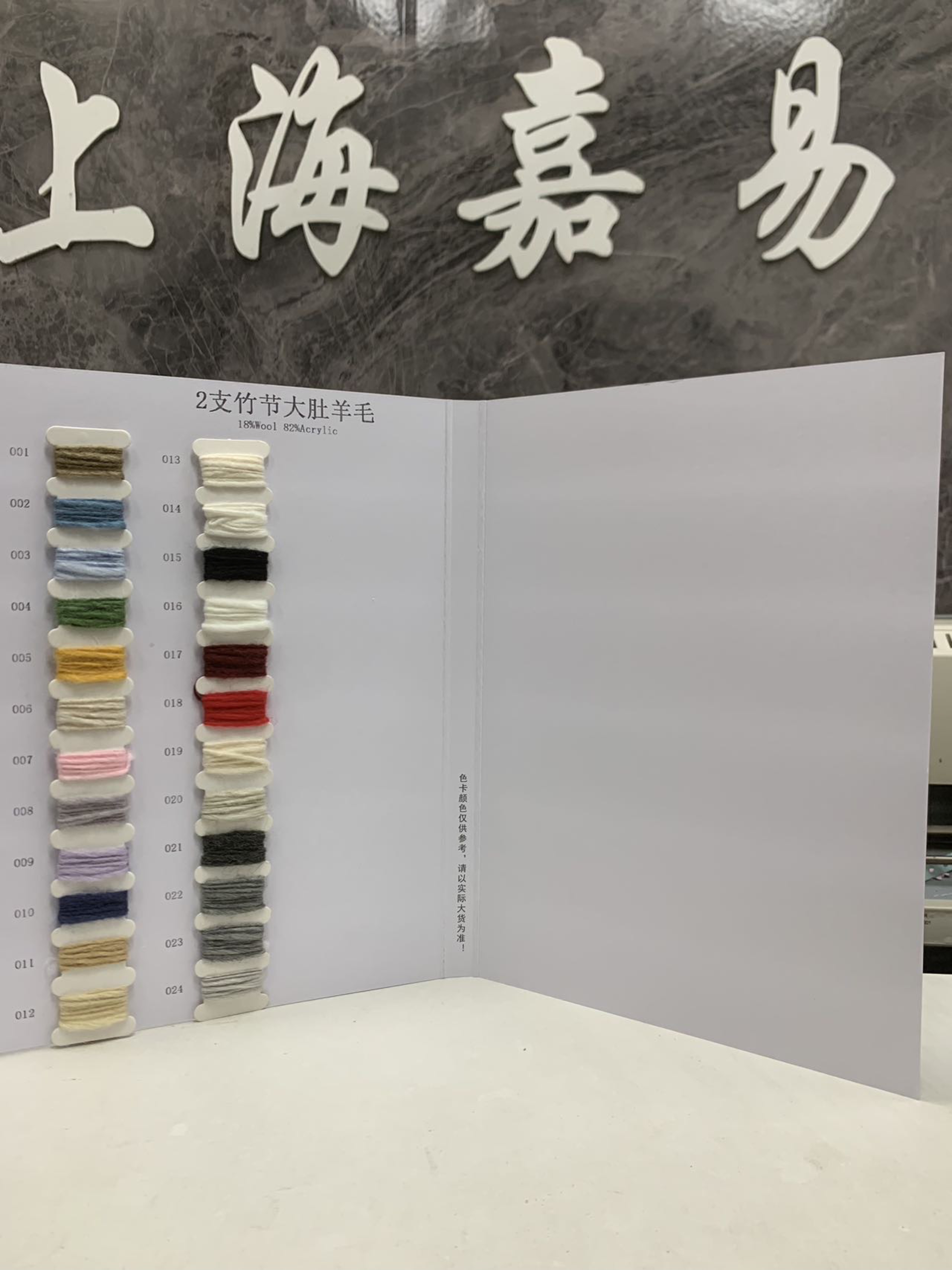 竹節(jié)大肚羊毛