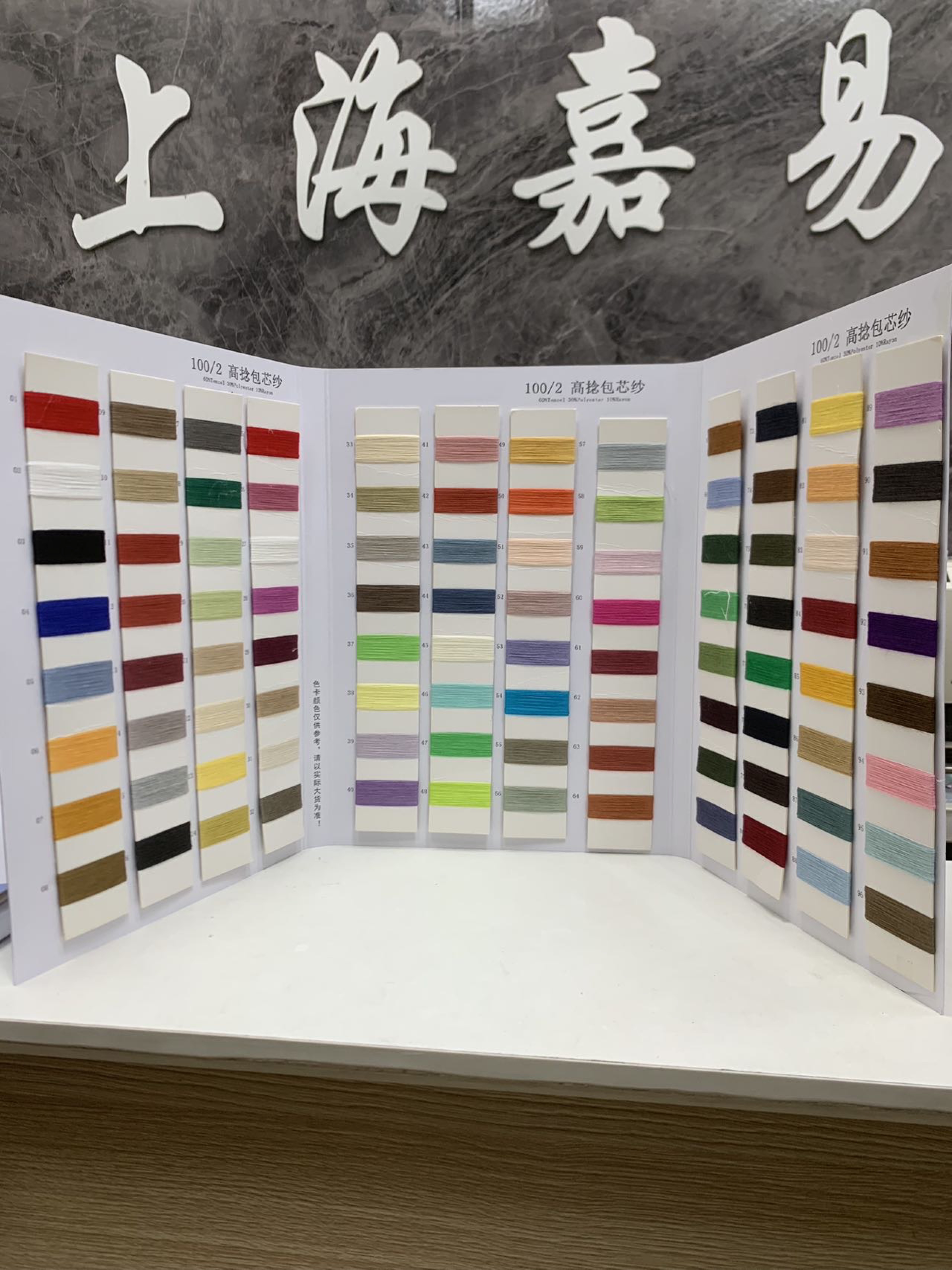 高捻包芯紗