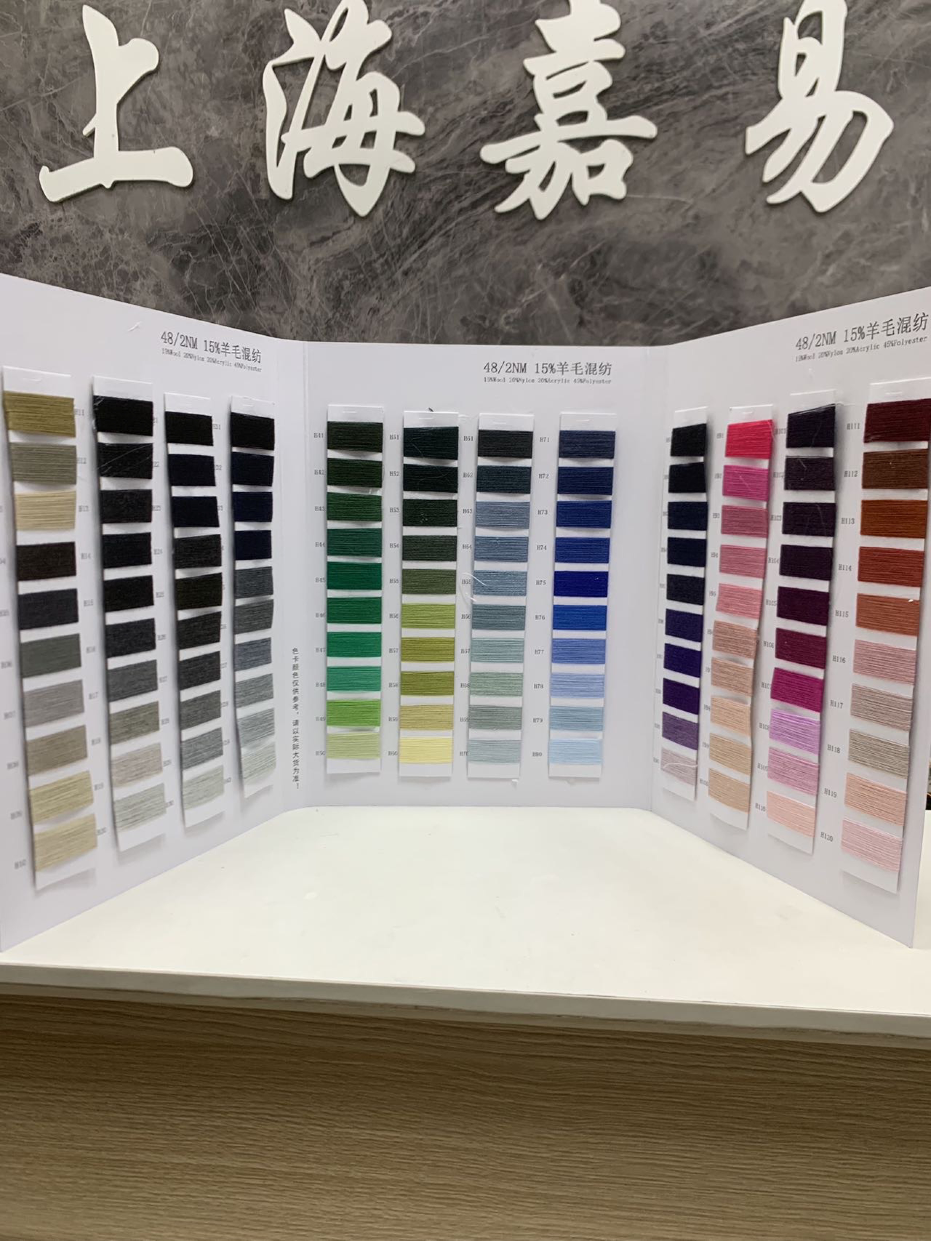 15%羊毛混紡