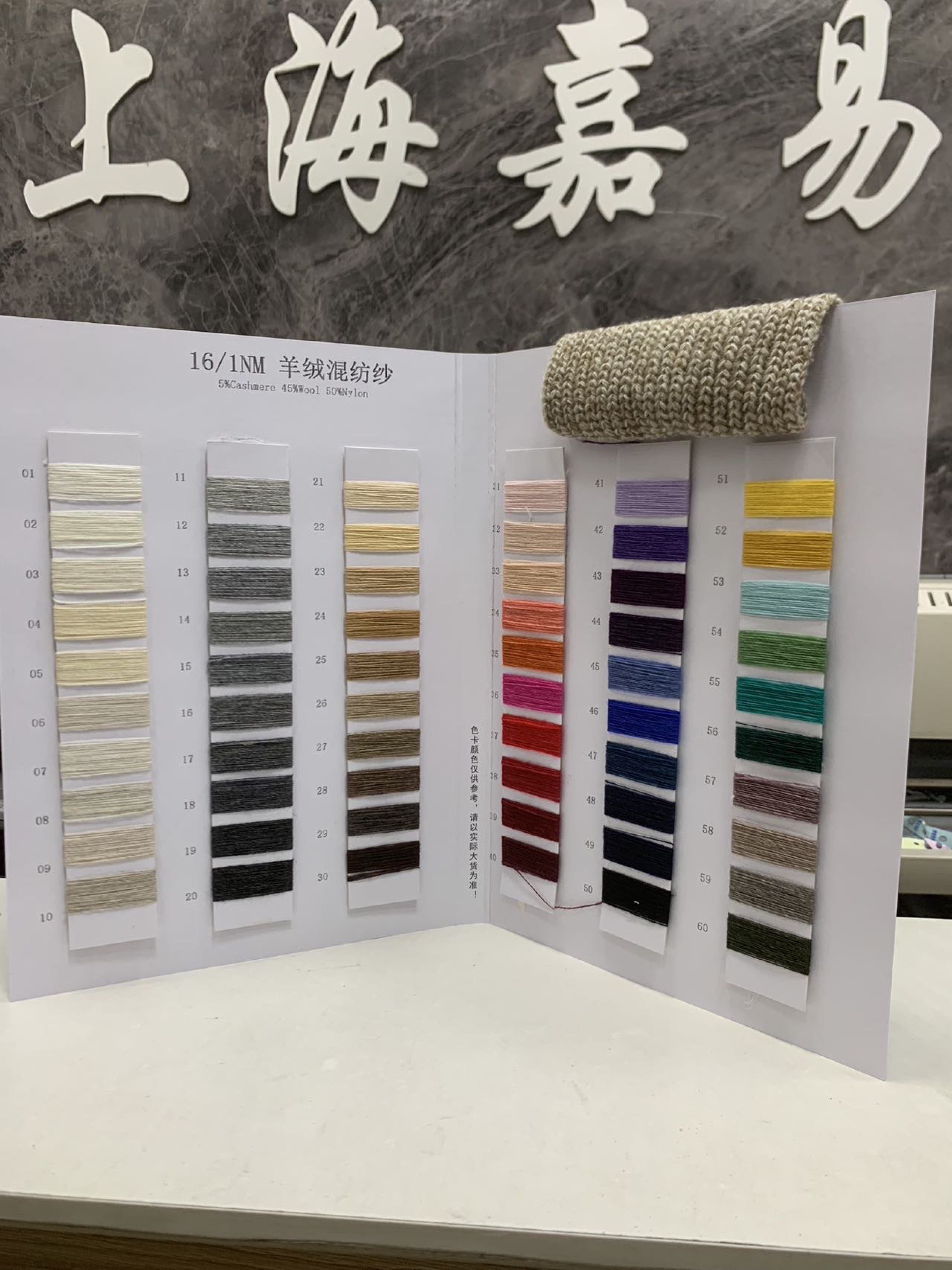 羊絨混紡紗