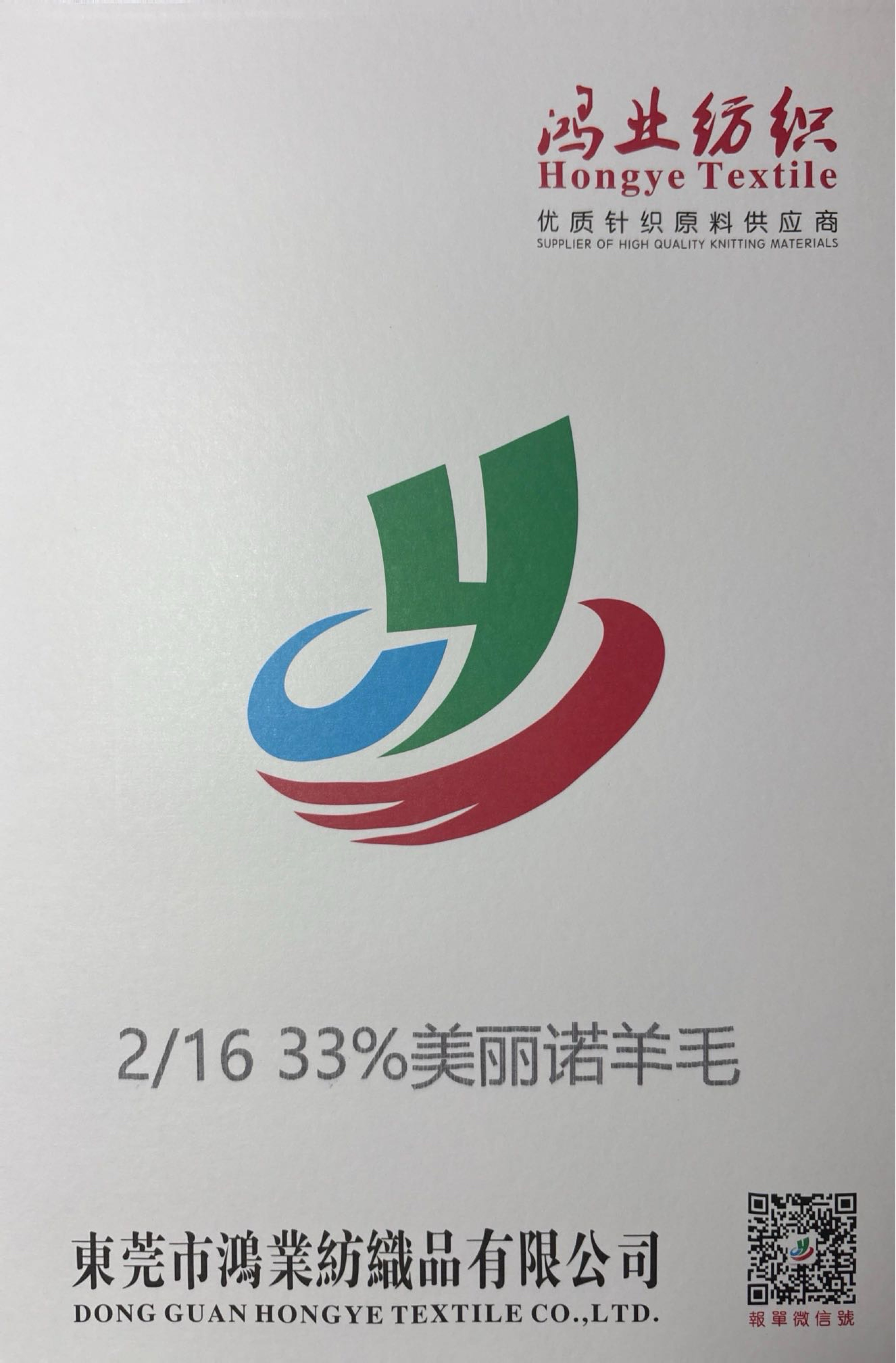 33 ％美麗諾羊毛