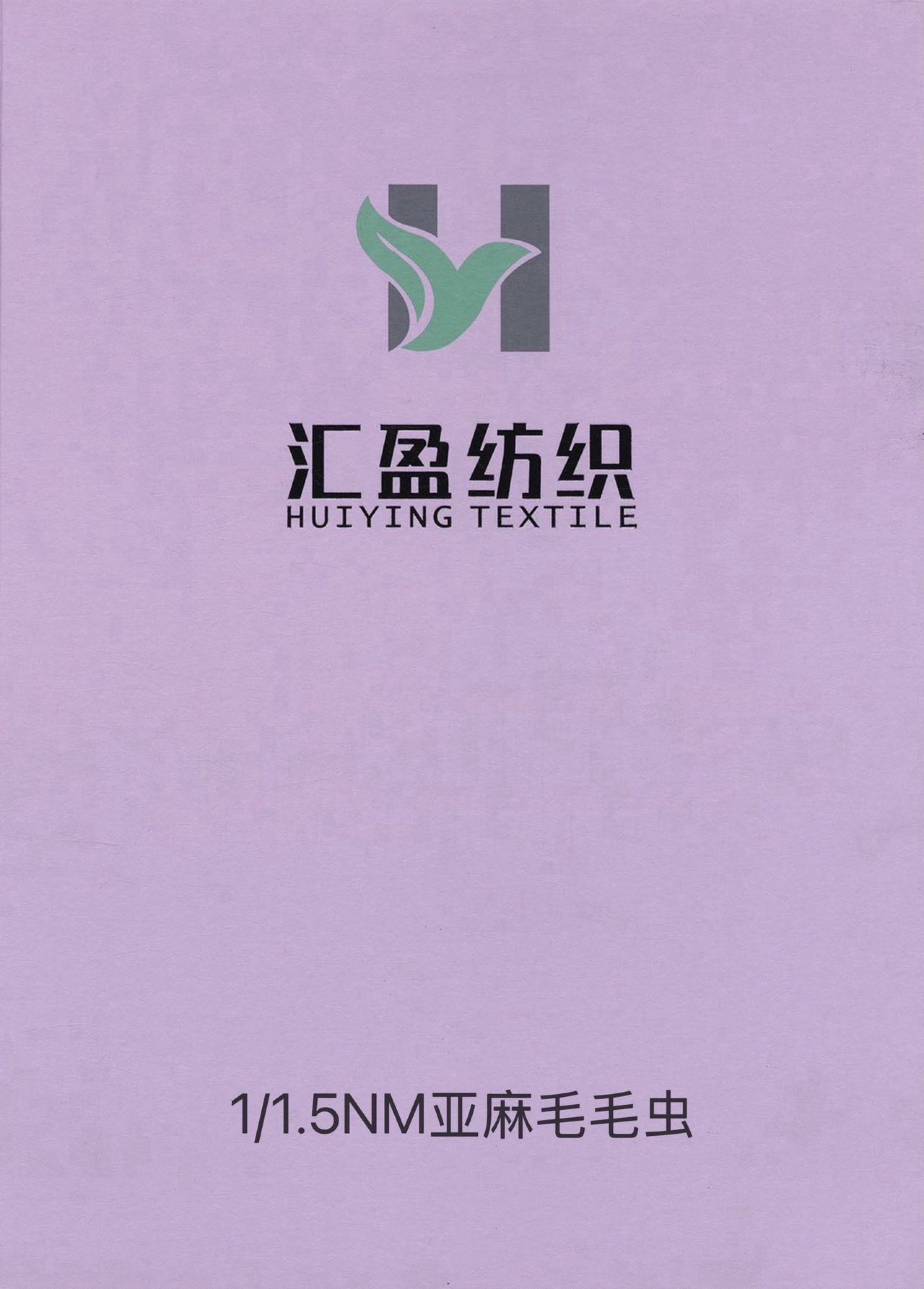 亞麻毛毛蟲