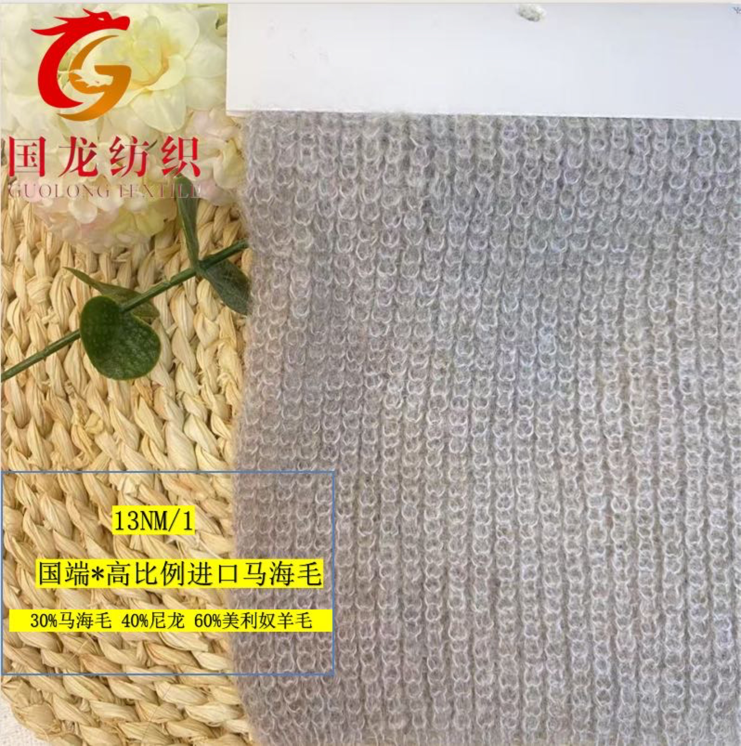 國端*高比例進口馬毛