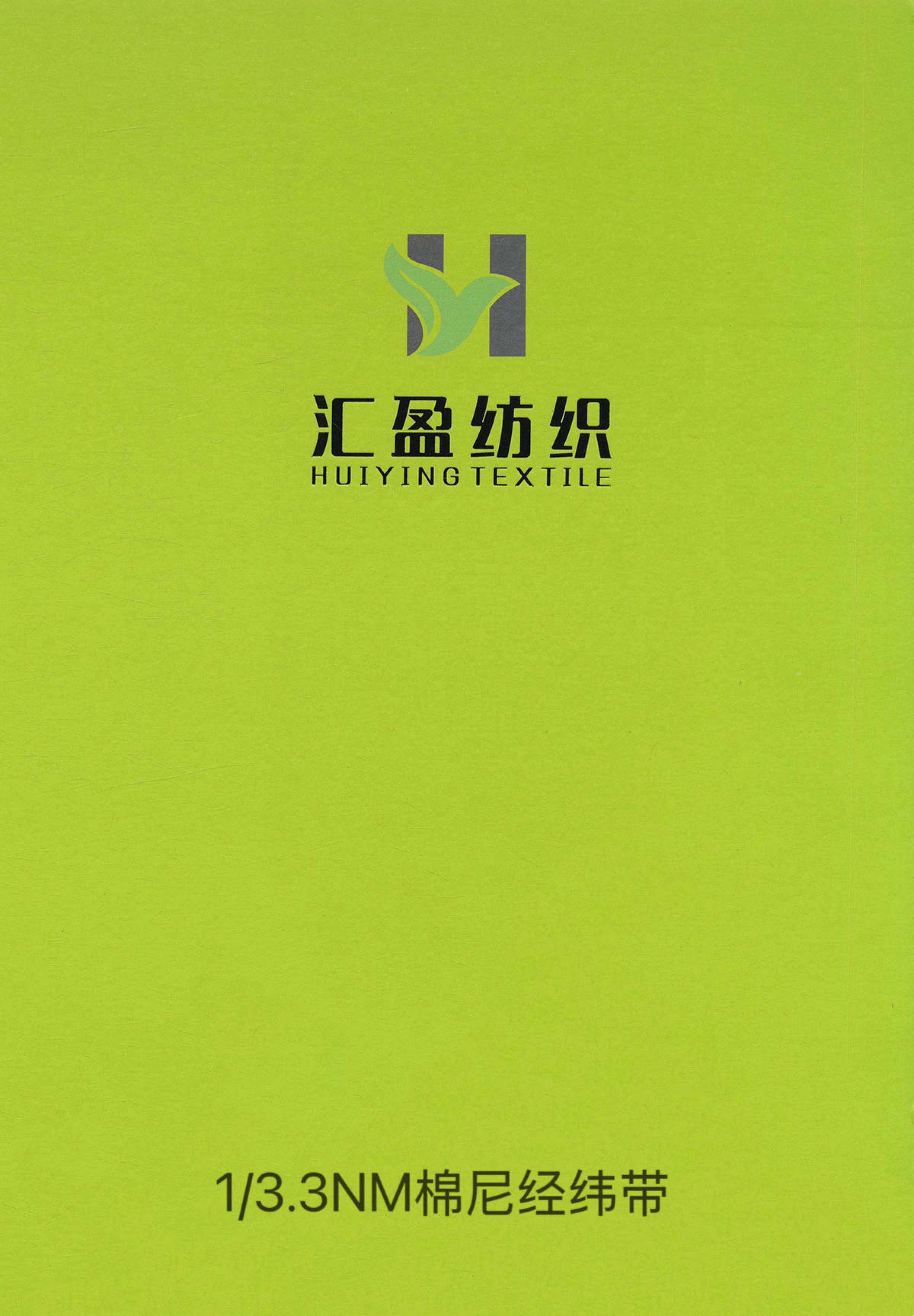 棉尼經(jīng)緯帶