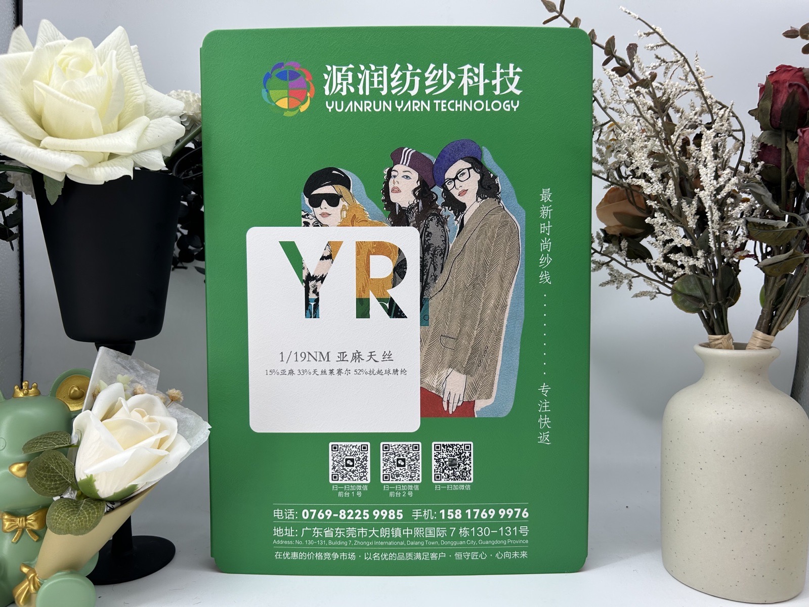 亚麻天丝