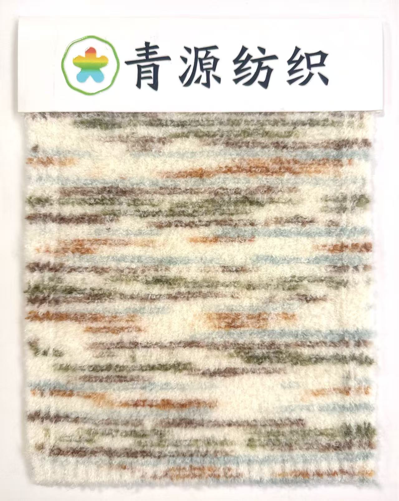 13支花式圈圈紗