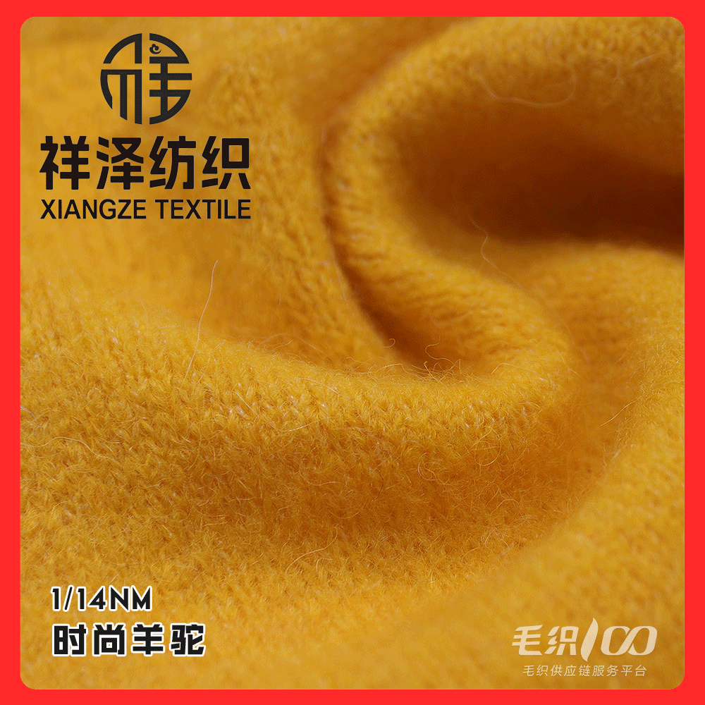 時尚羊駝毛拉毛紗
