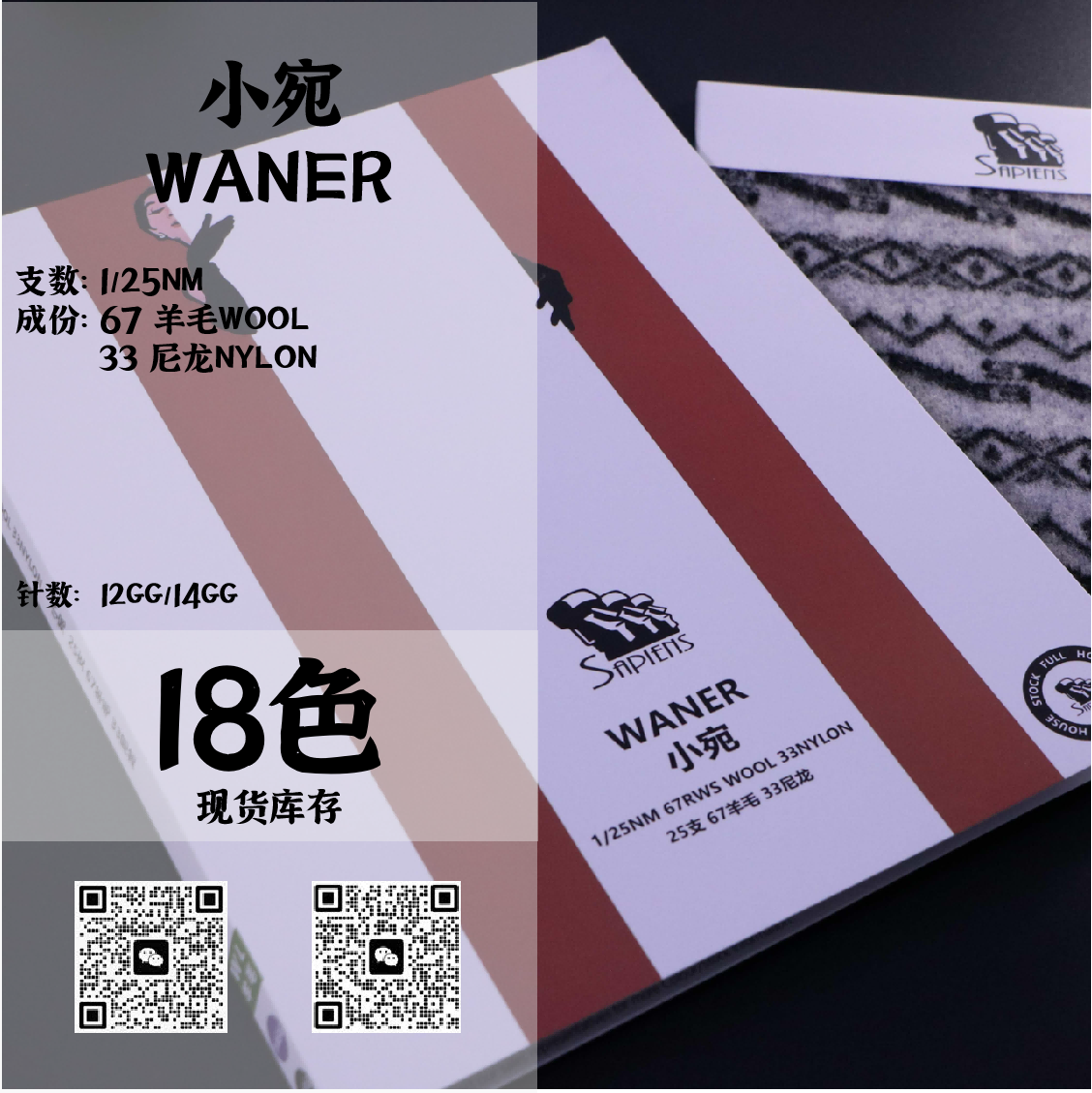 小宛-WANER