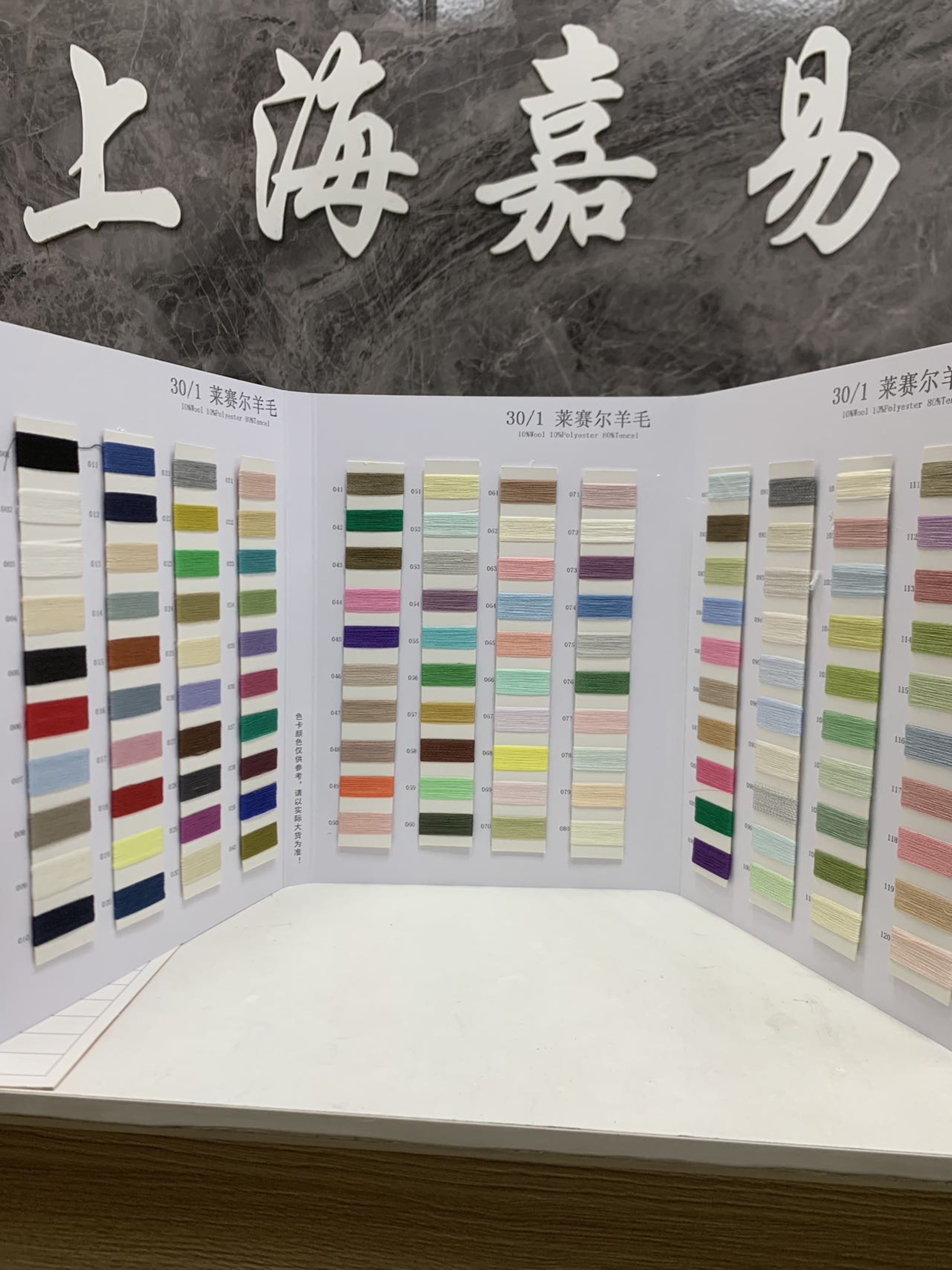 萊賽爾羊毛
