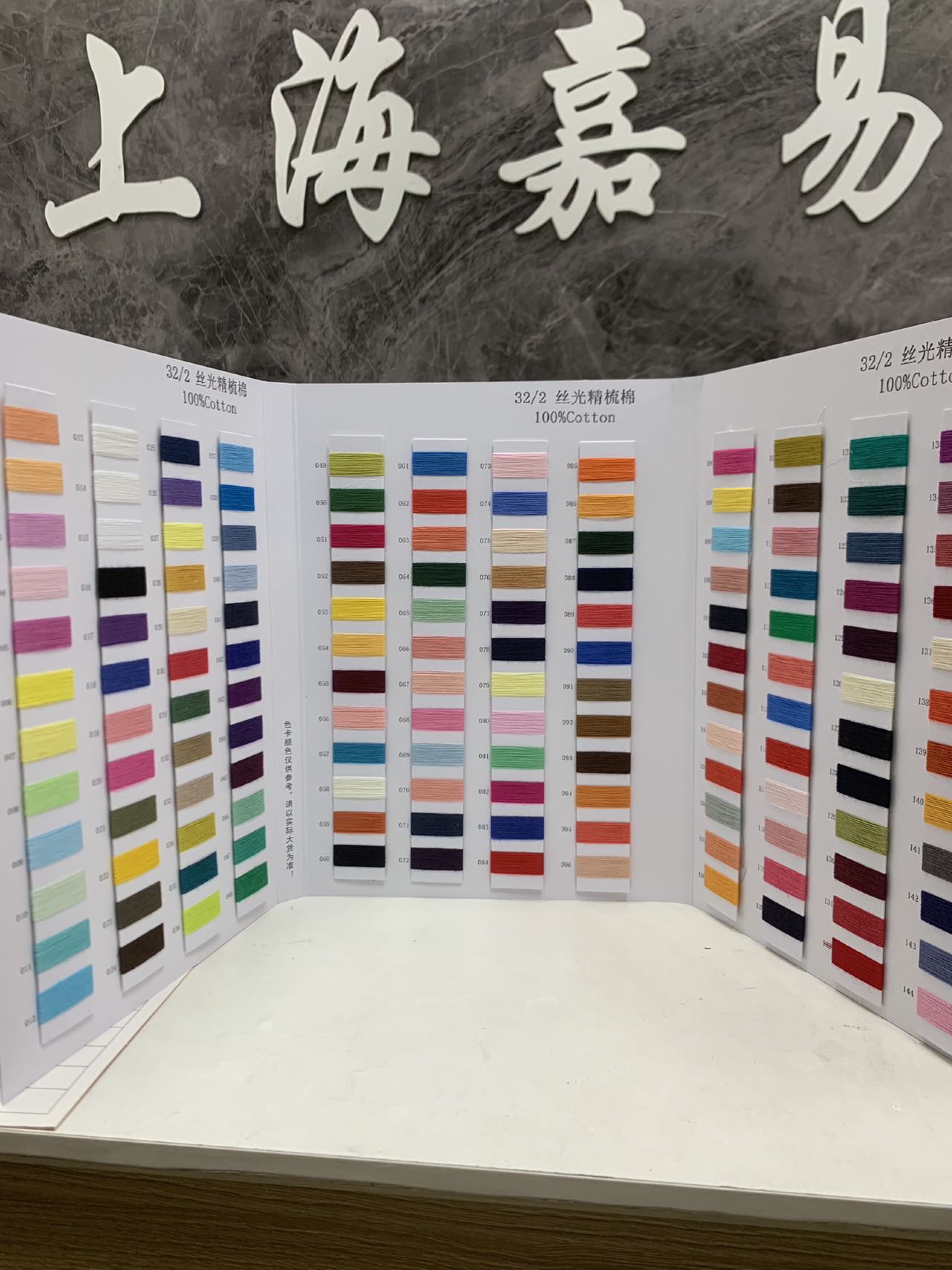 絲光精梳棉