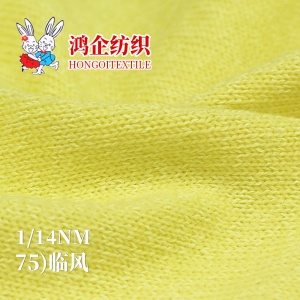 75）1/14NM 临风